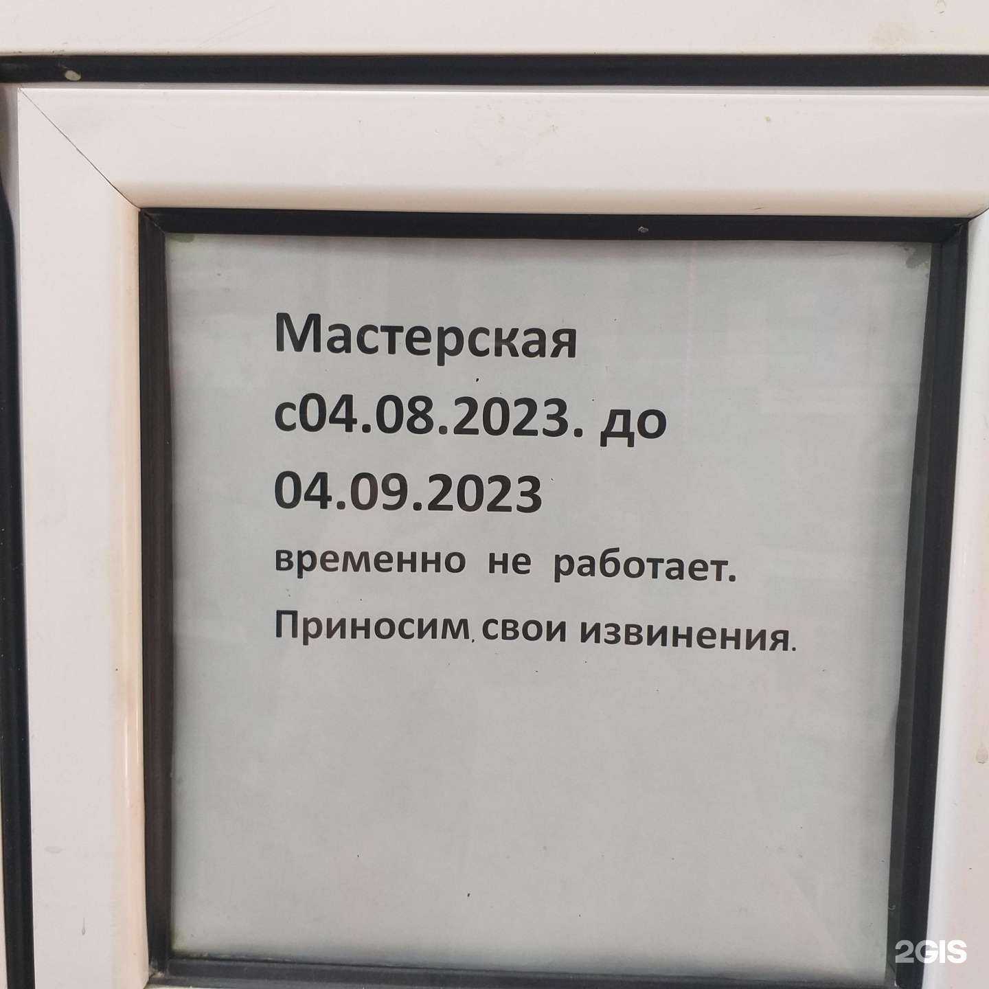 Отзывы на компанию Мастерская в г. Пермь c фото