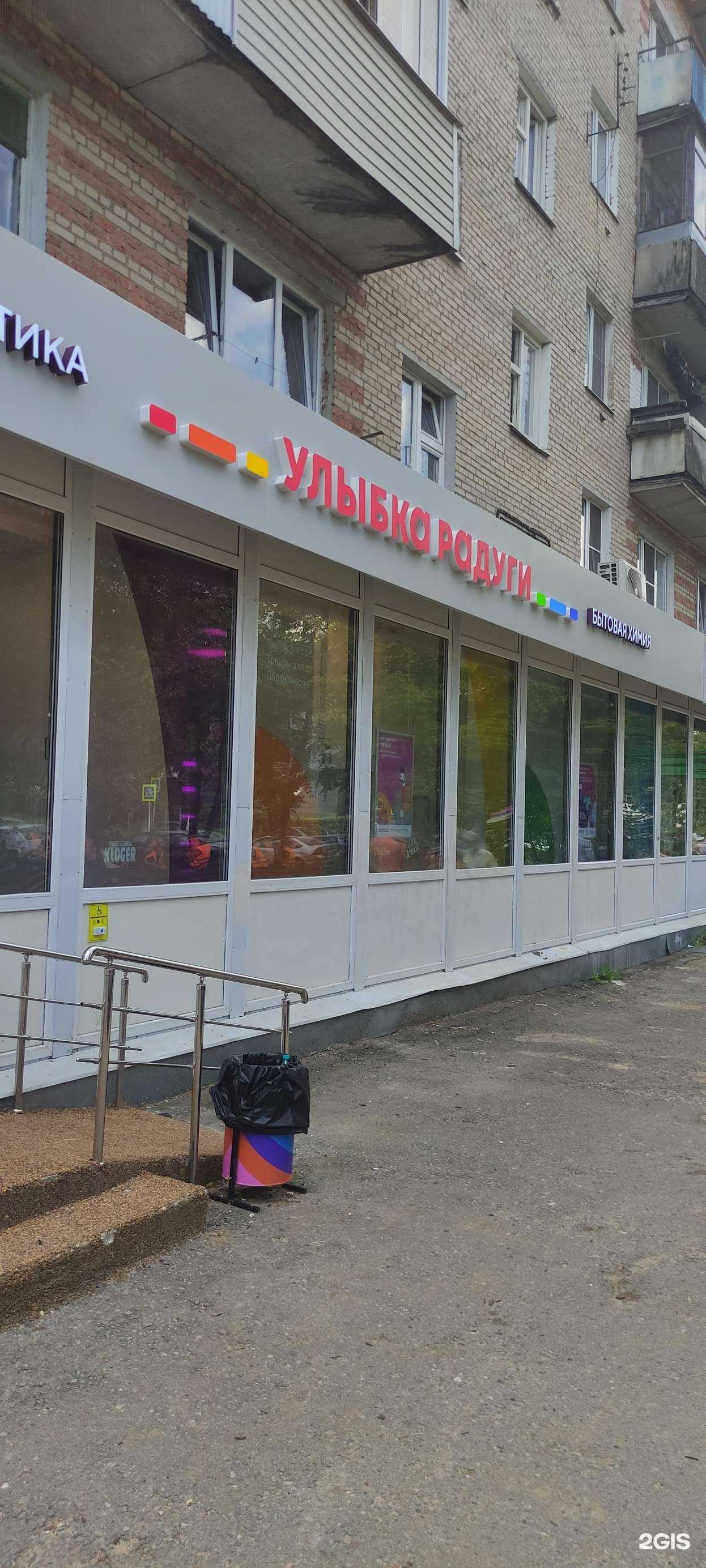 Отзывы на компанию Улыбка радуги в Подольске c фото