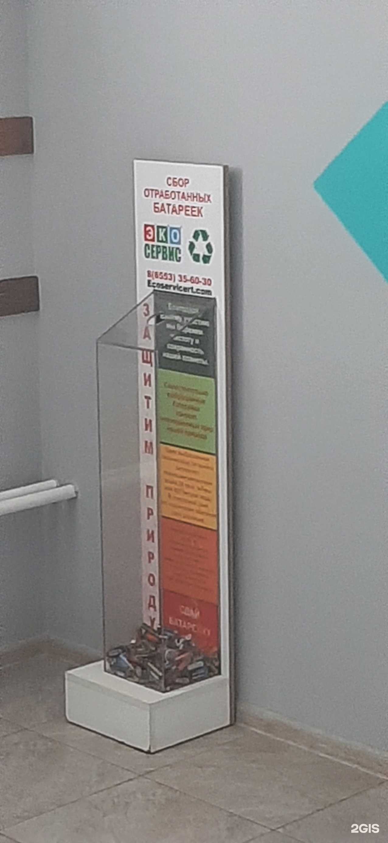 Отзывы на компанию Экосервис в Альметьевске c фото