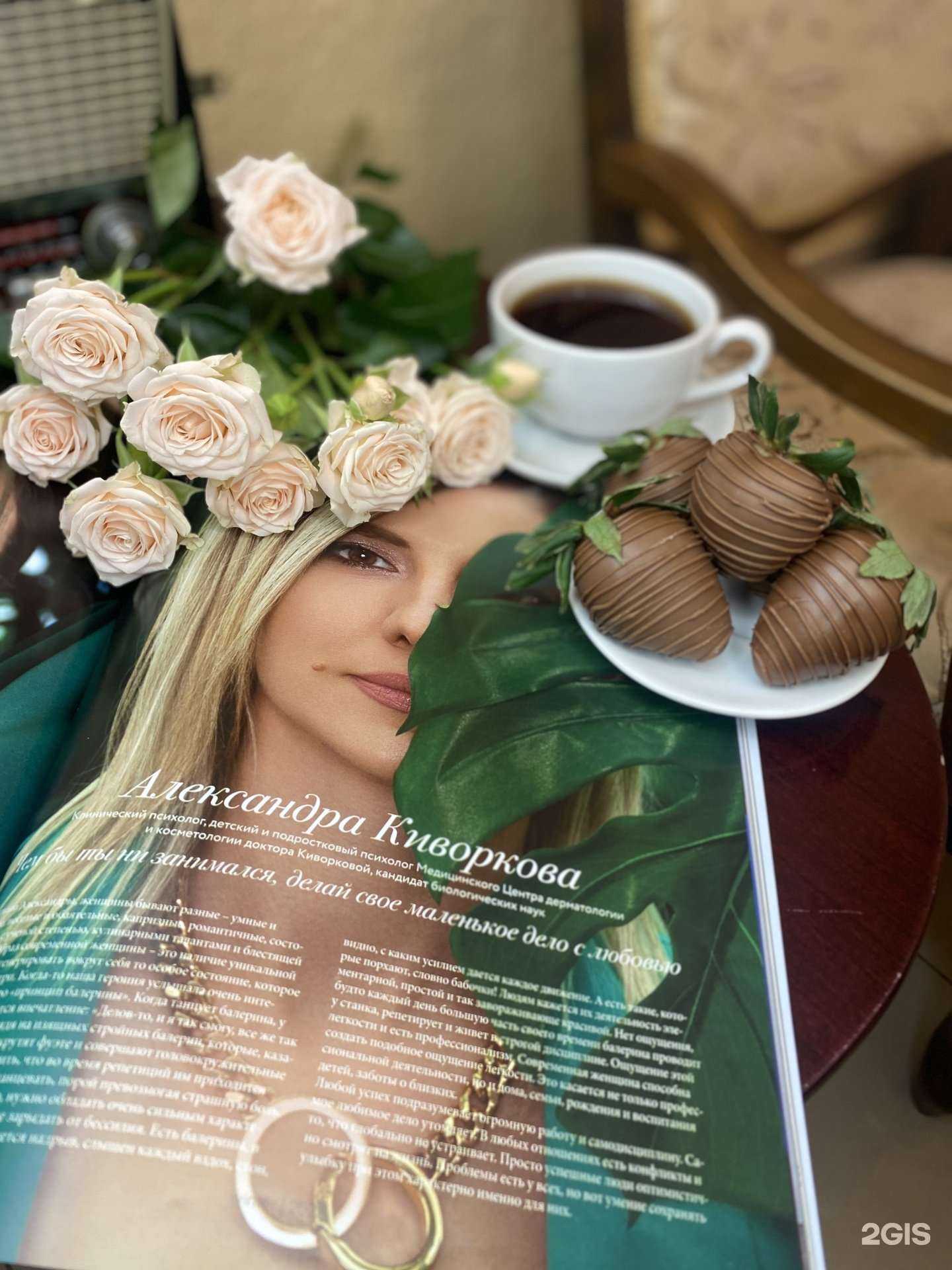 Отзывы на компанию Медицинский центр дерматологии и косметологии доктора Киворковой в г. Ессентуки c фото