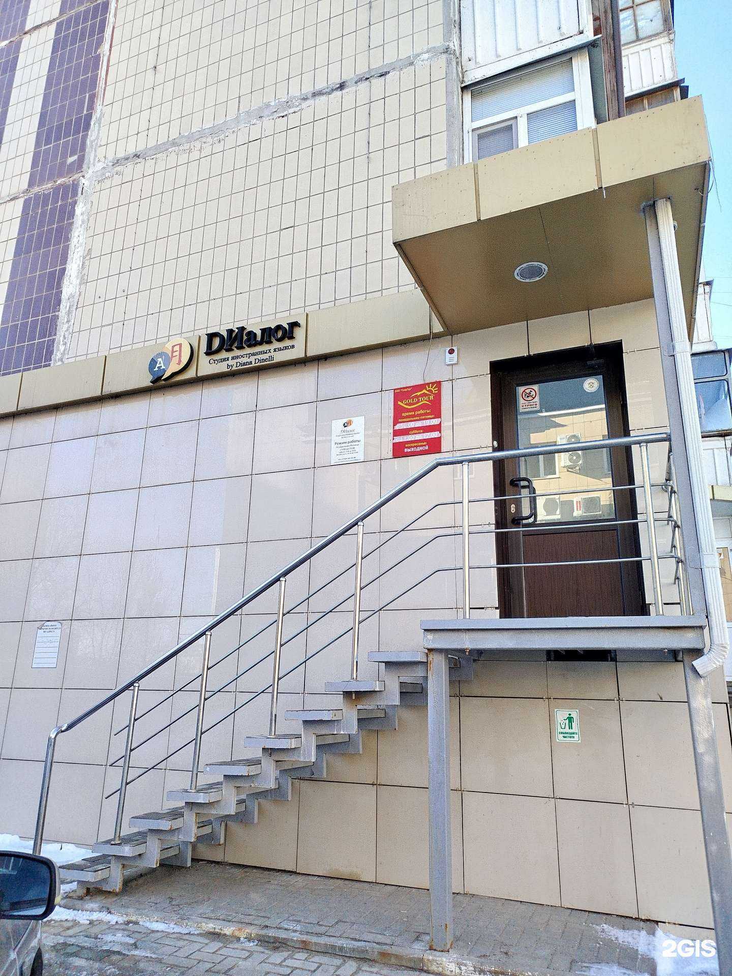 Отзывы на компанию Dиалог в Белгороде c фото