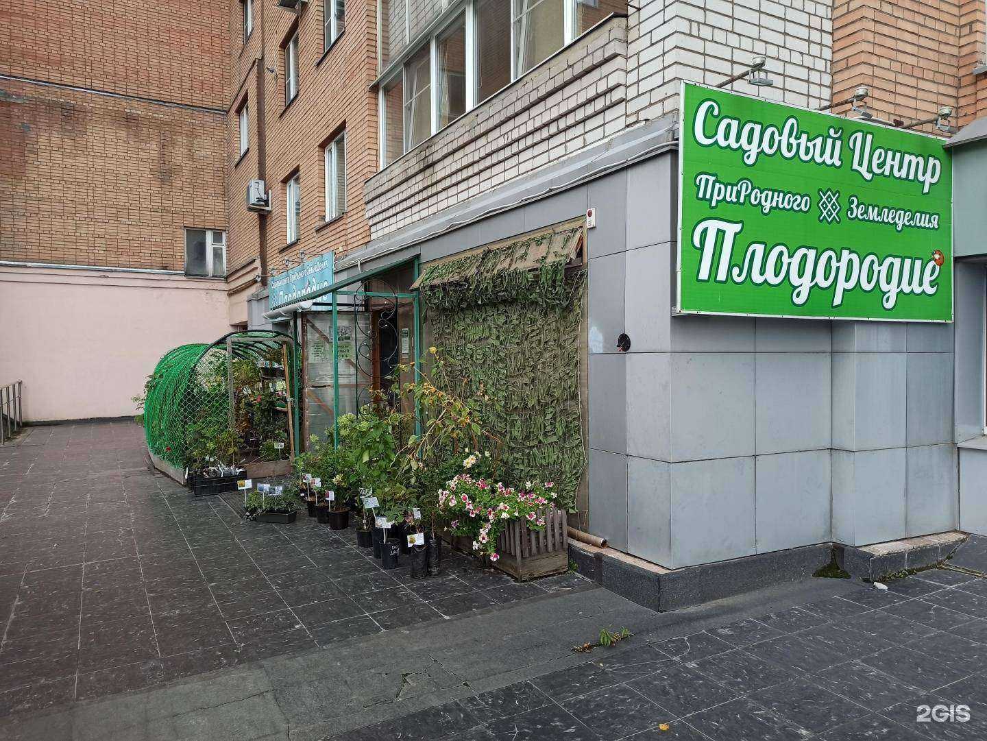 Отзывы на компанию Плодородие в г. Вологда c фото