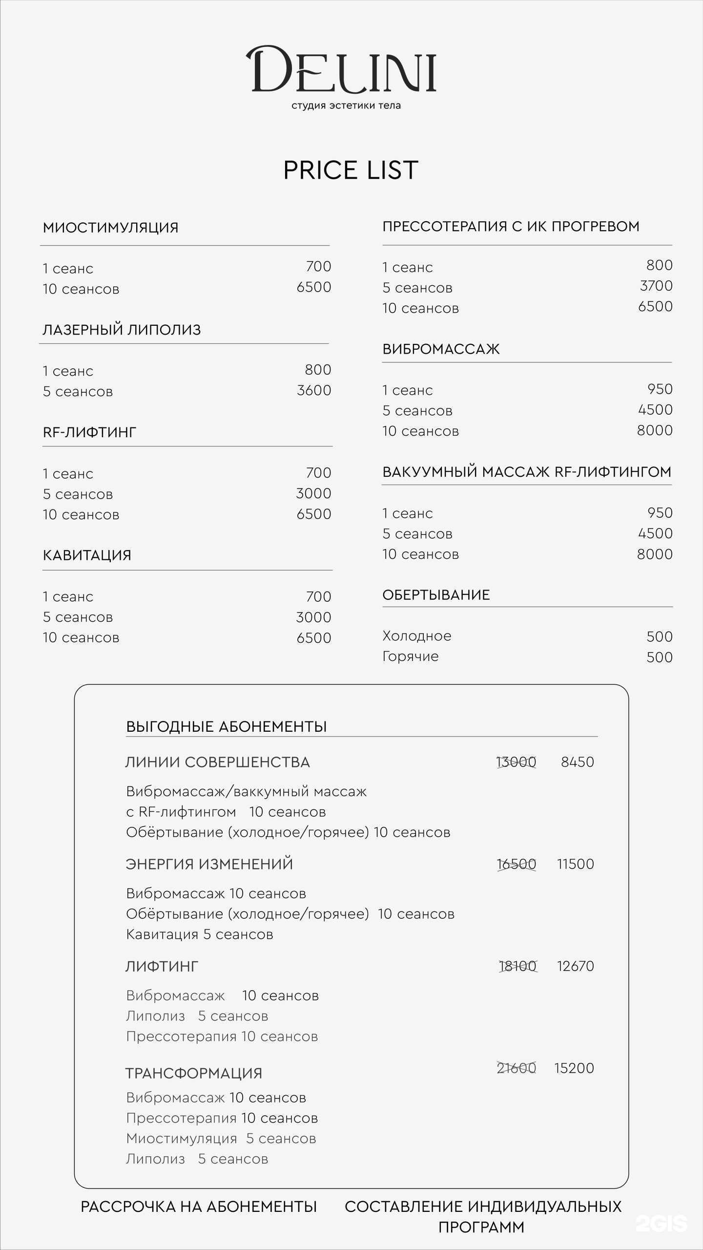 Отзывы на компанию Delini в г. Набережные Челны c фото