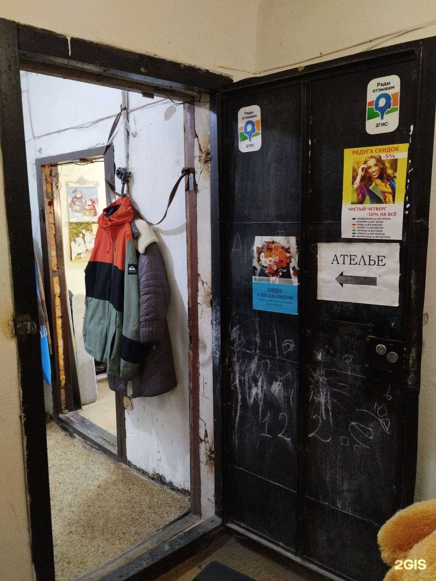 Отзывы на компанию BELLICHI в Барнауле c фото