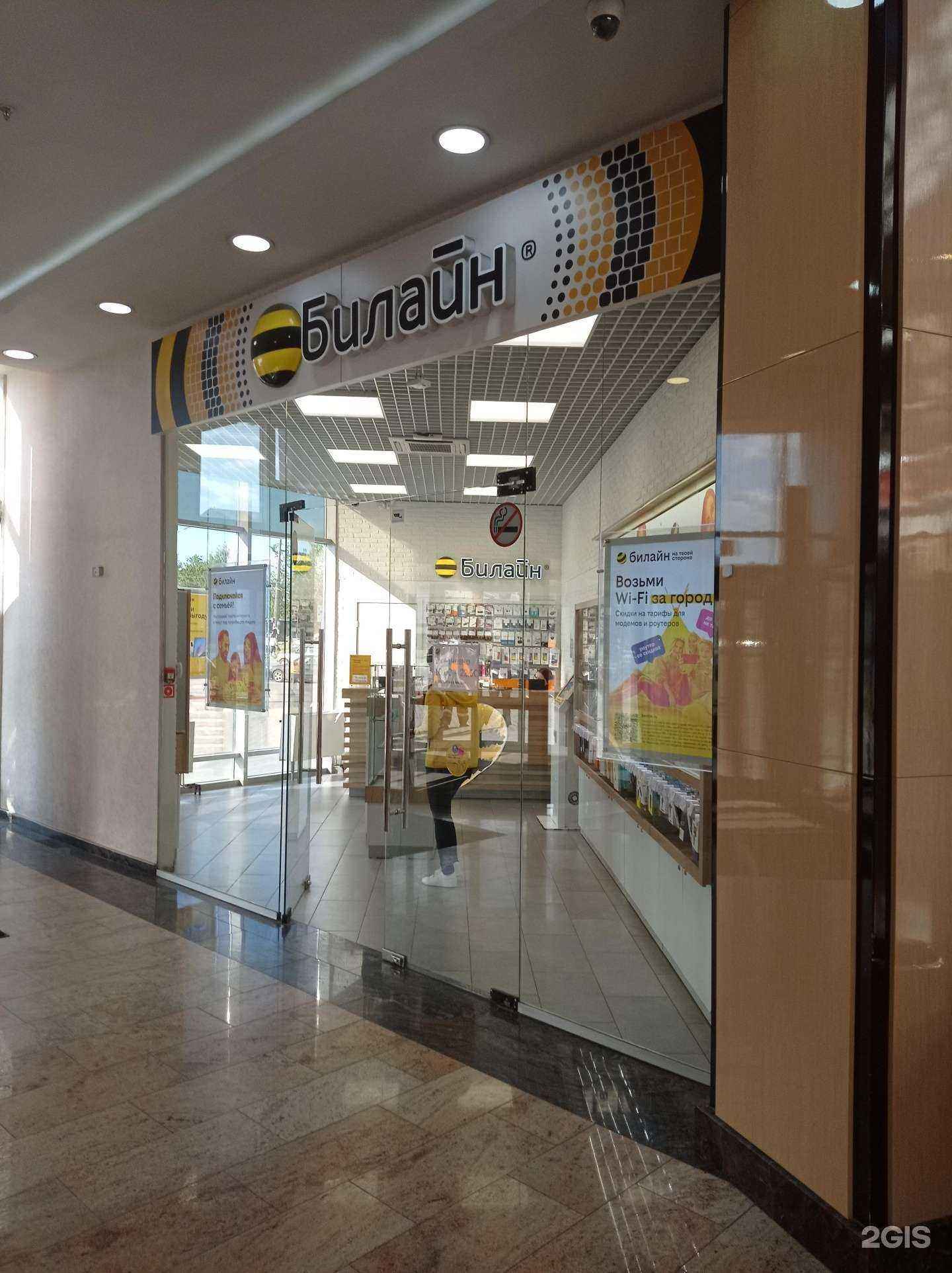Отзывы на компанию билайн в Твери c фото