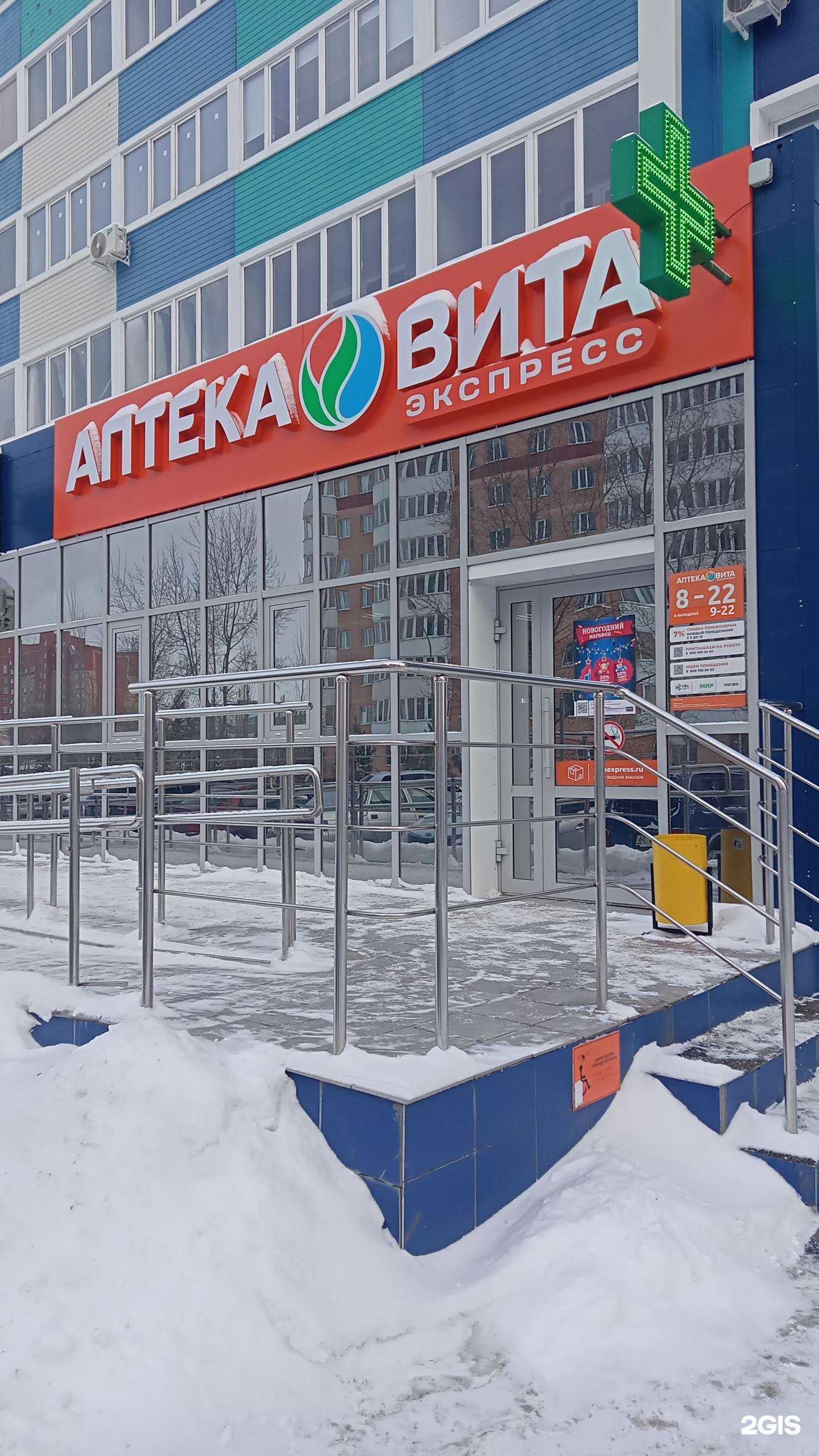 Отзывы на компанию Вита в Оренбурге c фото