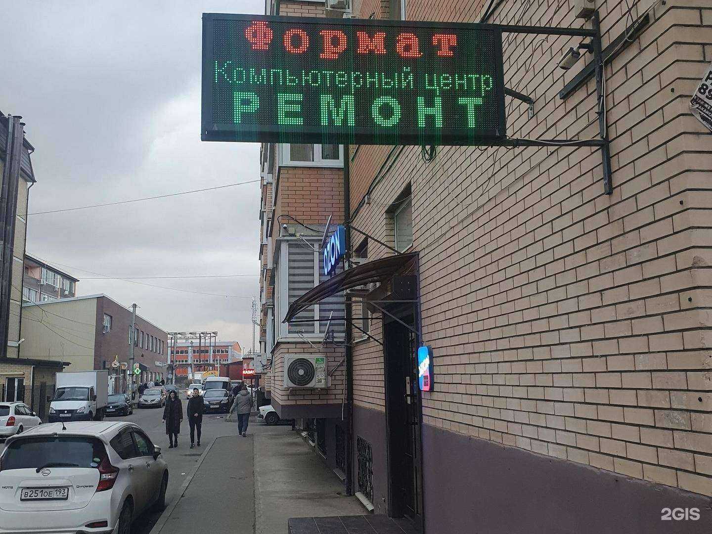 Отзывы на компанию Формат-Сервис в г. Краснодар c фото