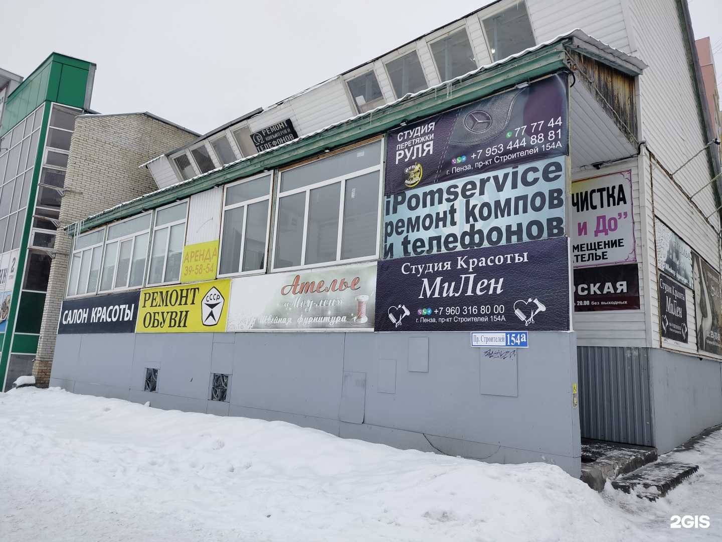 Отзывы на компанию Милен в Пензе c фото - фотография 2 из 2