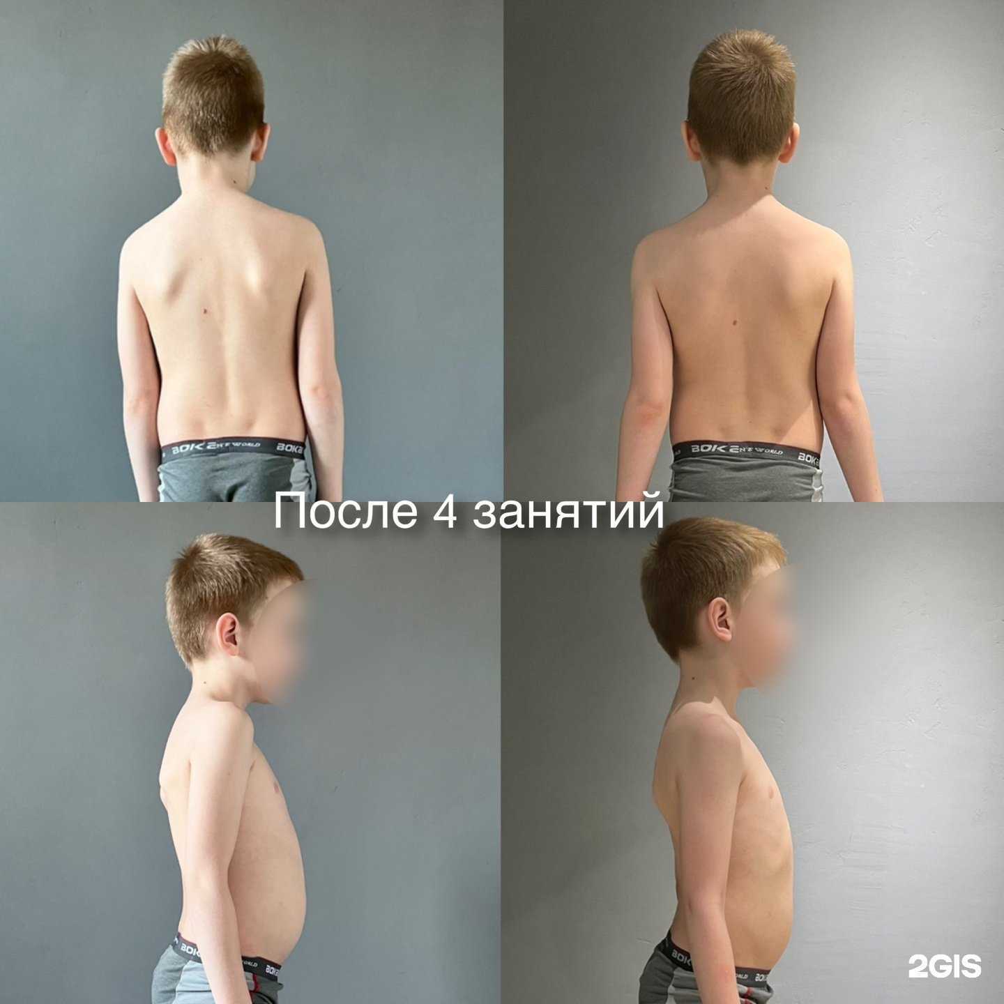 Отзывы на компанию Спина и осанка в Краснодаре c фото