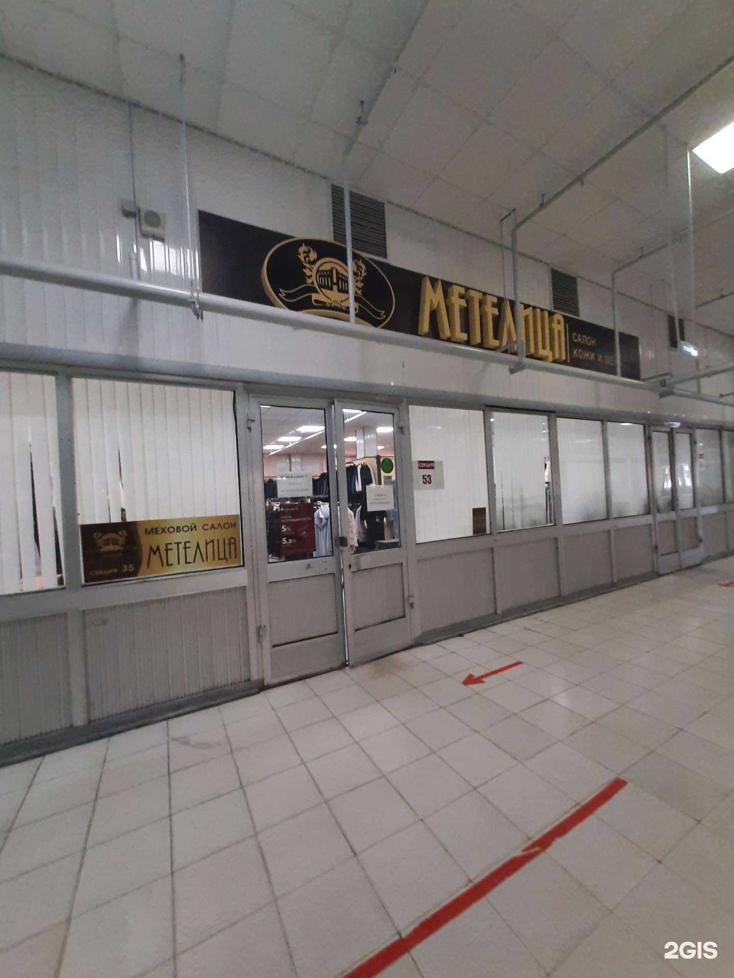 Отзывы на компанию Метелица в Сызрани c фото