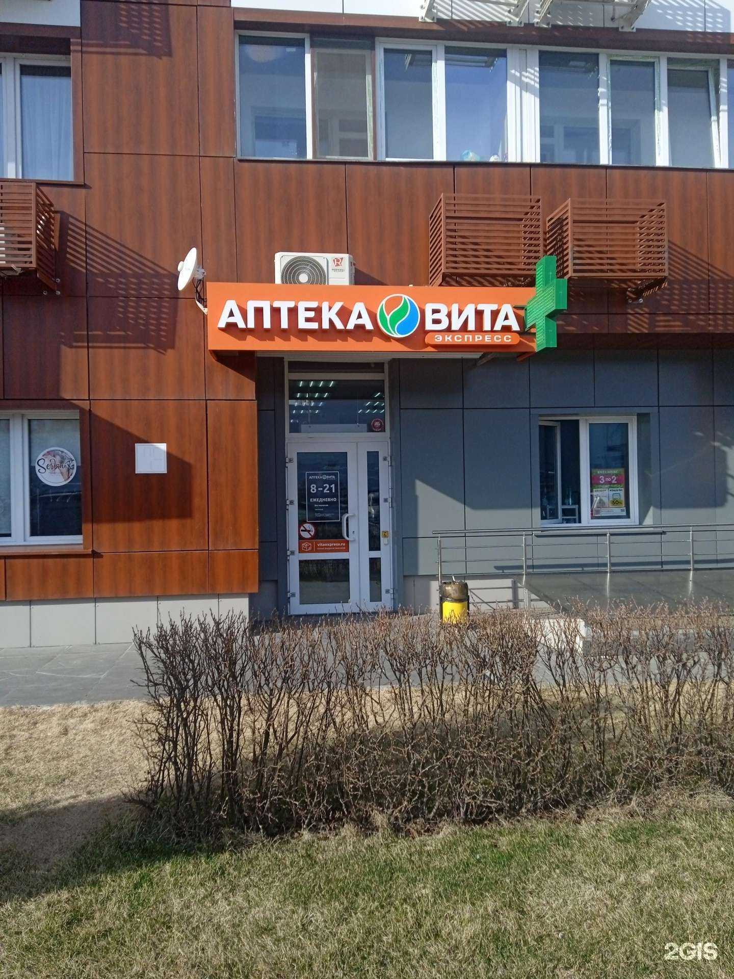 Отзывы на компанию Вита в Ульяновске c фото