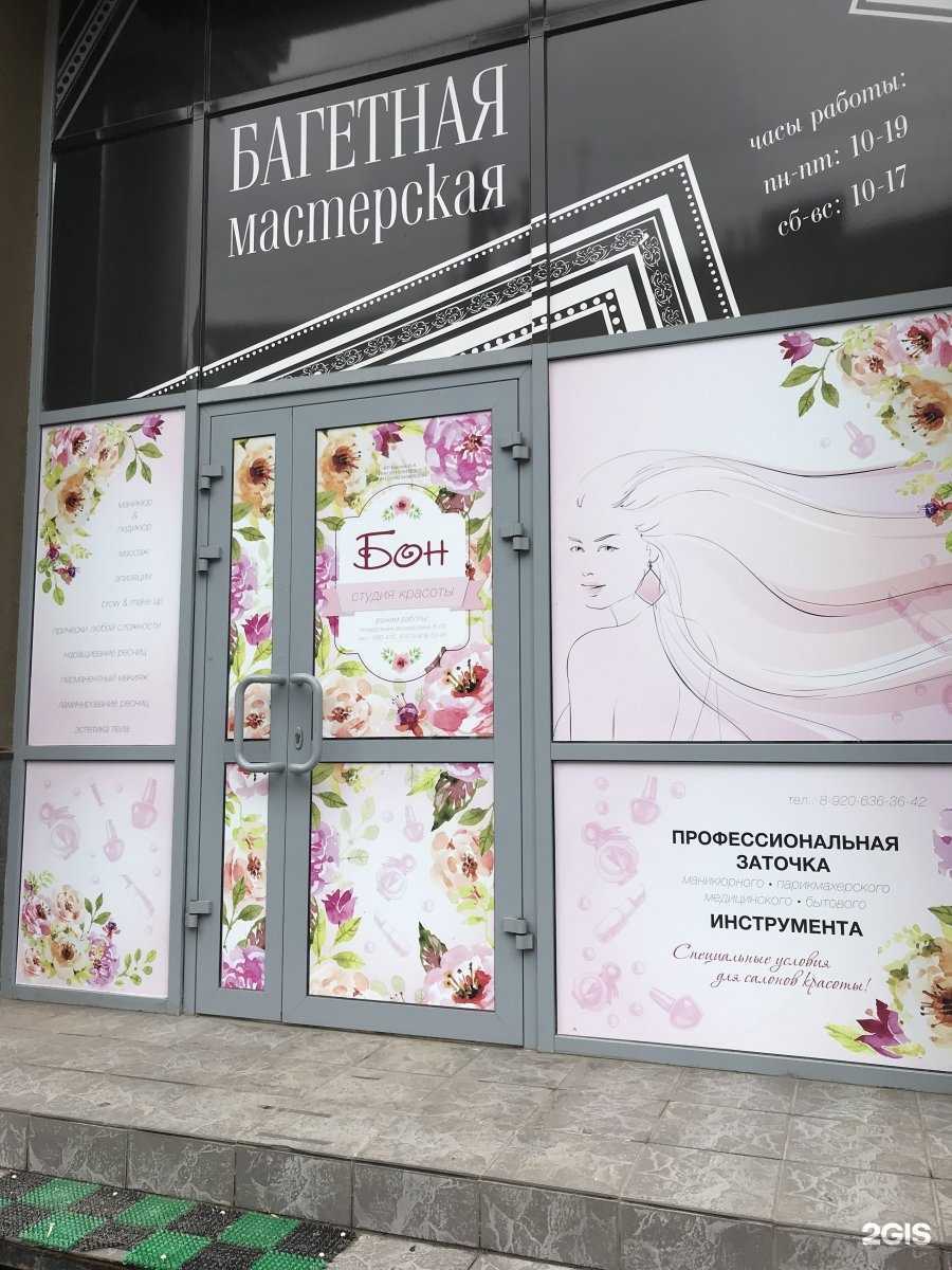 Отзывы на компанию Бон в г. Рязань c фото