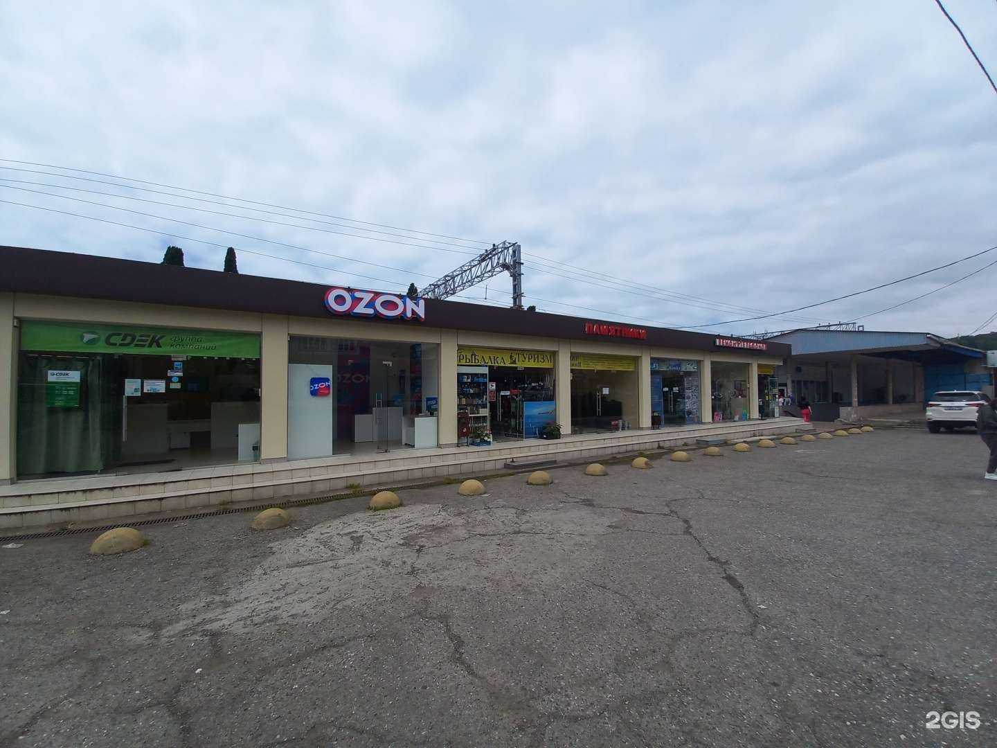 Отзывы на компанию CDEK в Сочи c фото - фотография 2 из 2