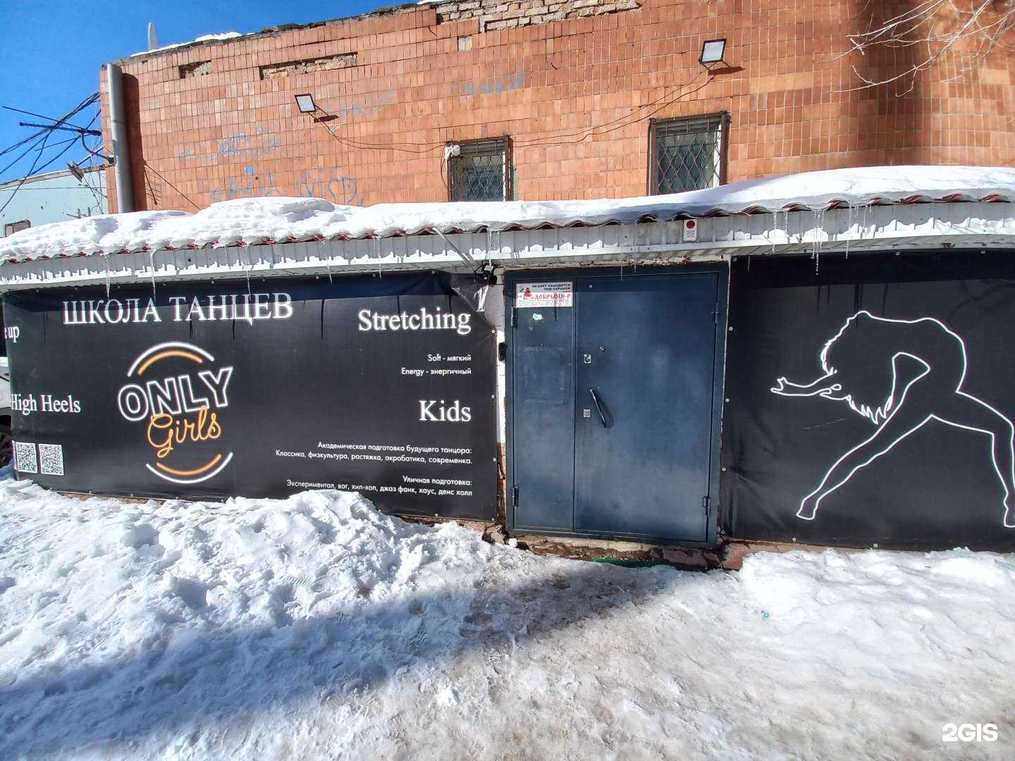 Отзывы на компанию Only girls в г. Тольятти c фото