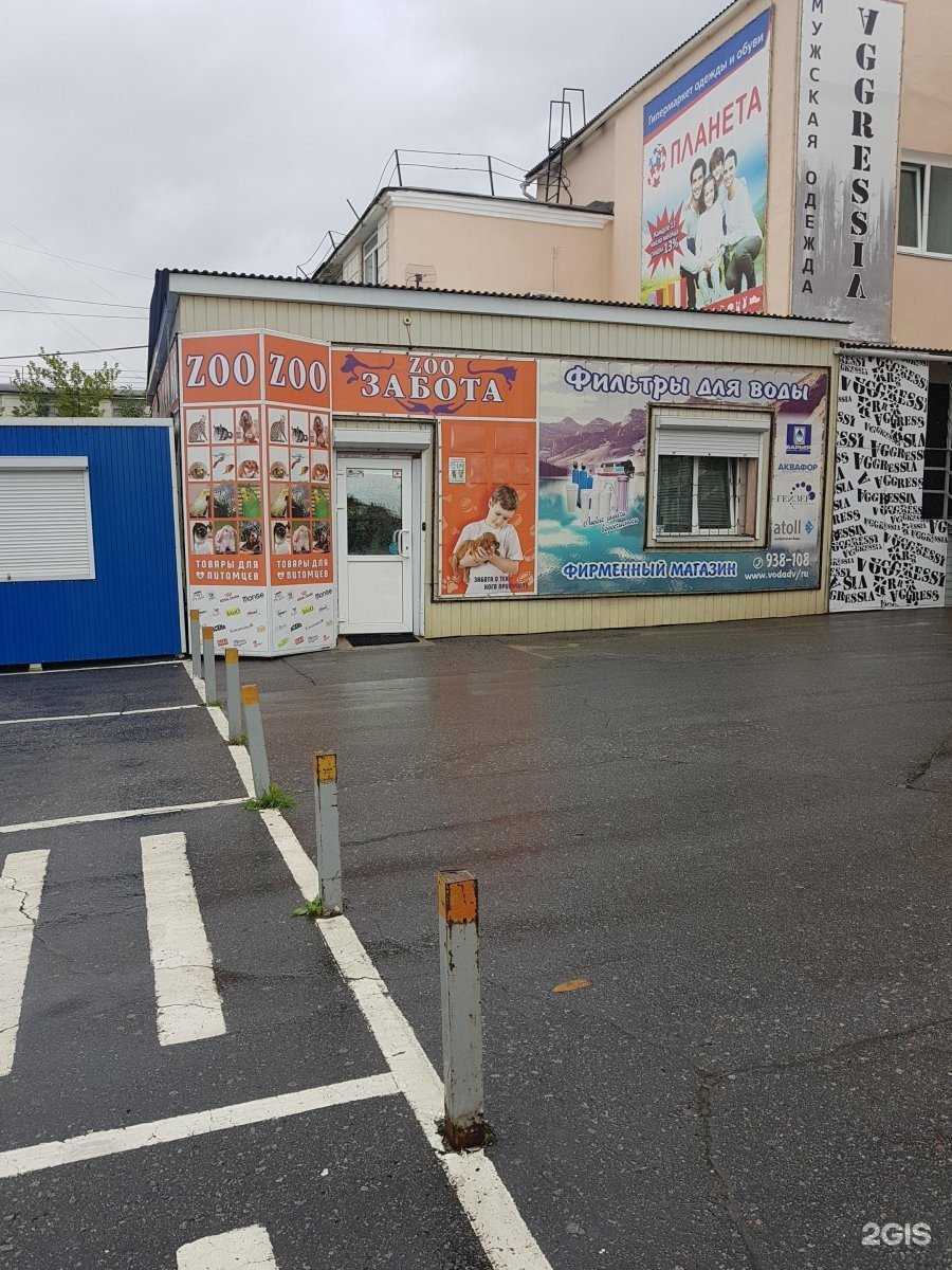 Отзывы на компанию Зоозабота в Хабаровске c фото