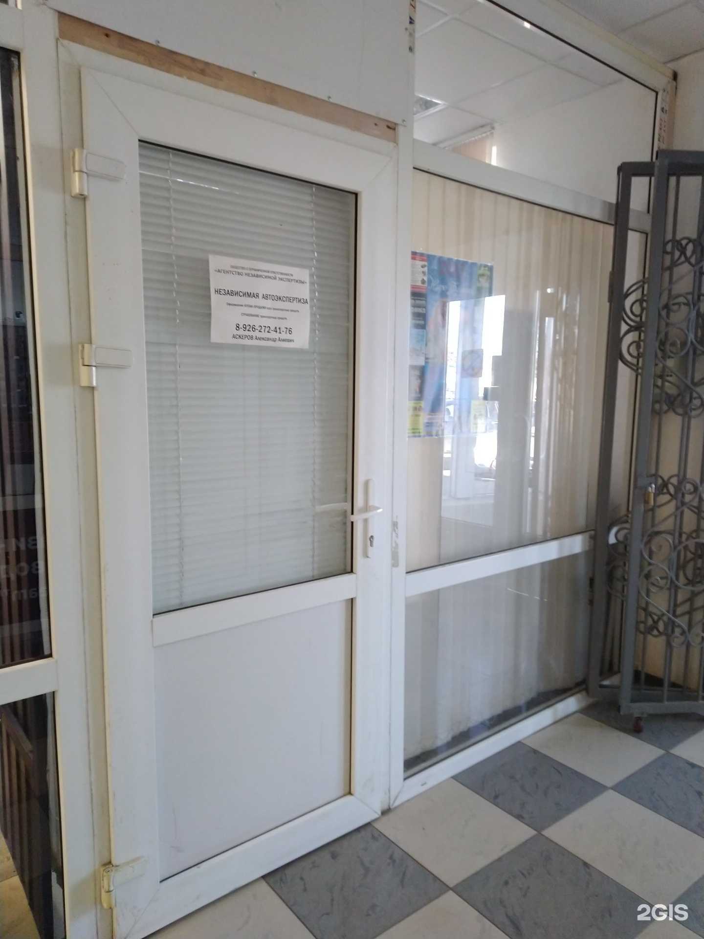 Отзывы на компанию Агентство независимой экспертизы в Наро-Фоминске c фото