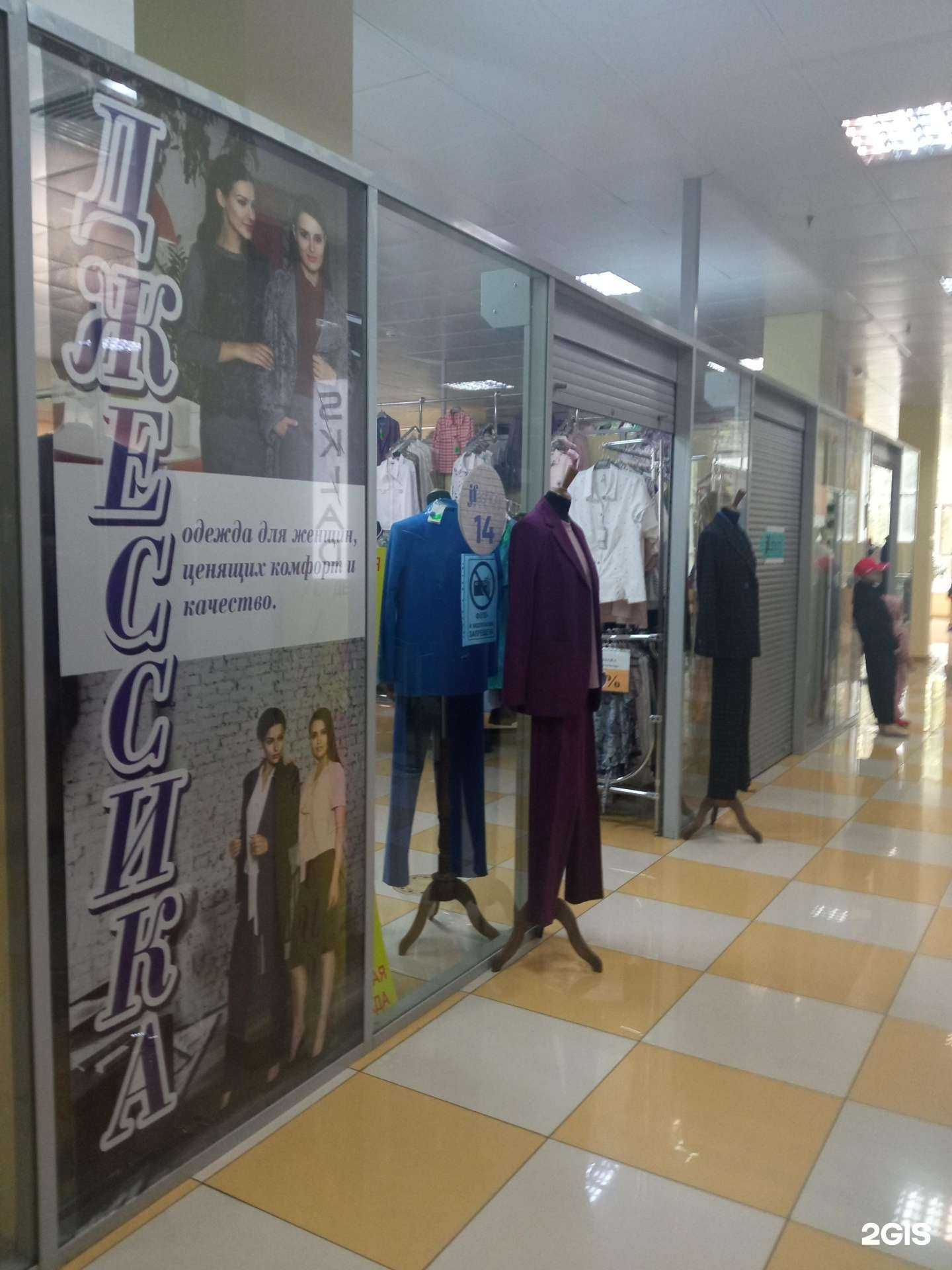 Отзывы на компанию Джессика в г. Чита c фото