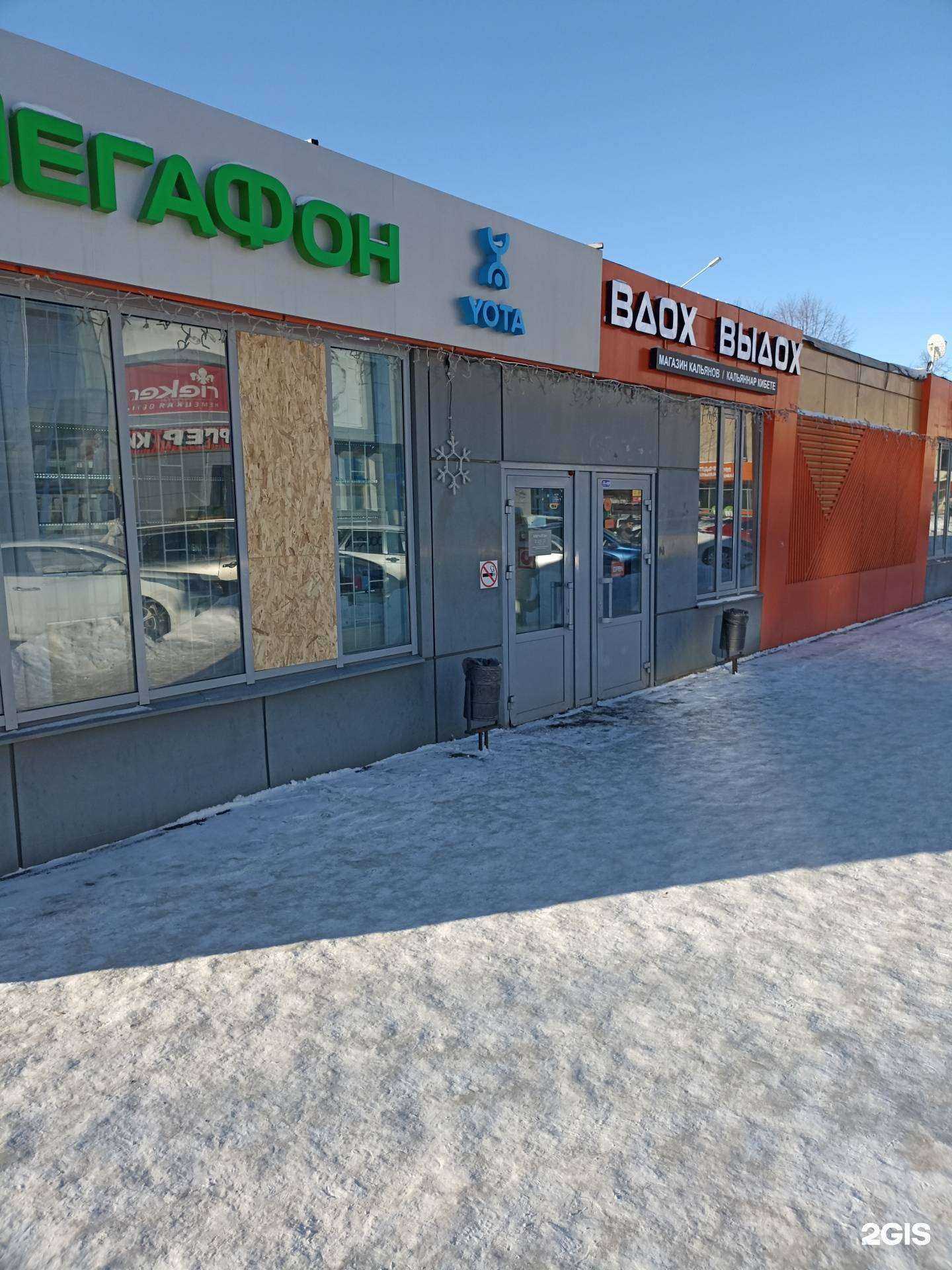 Отзывы на компанию Вдох-выдох в Набережных Челнах c фото