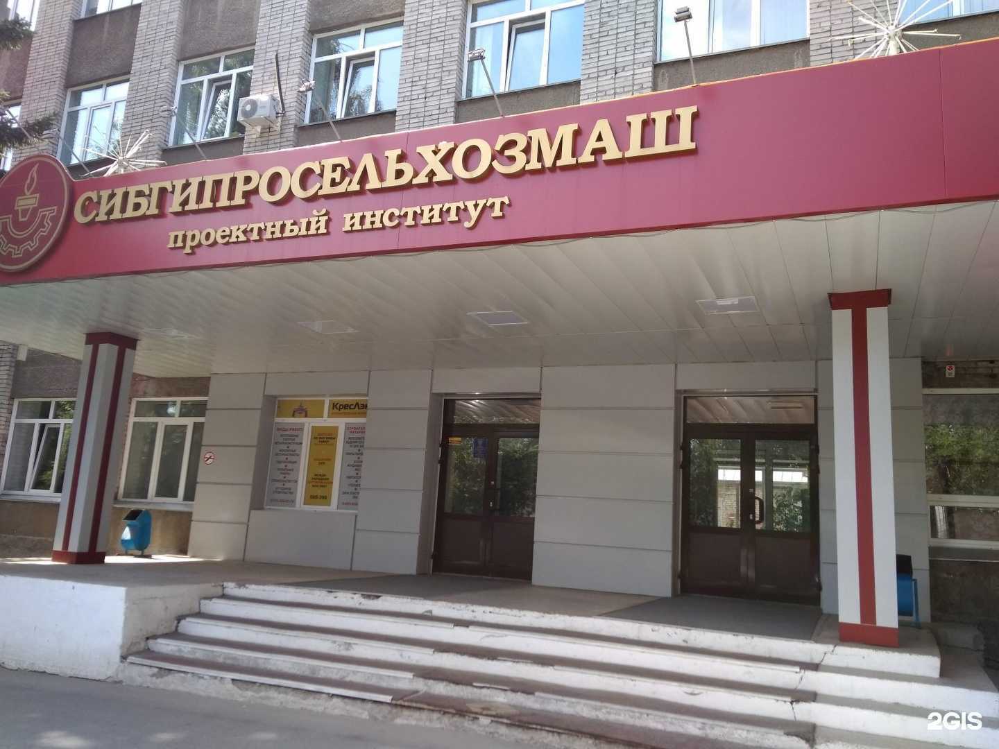 Отзывы на компанию ПО Сибгипросельхозмаш в Барнауле c фото