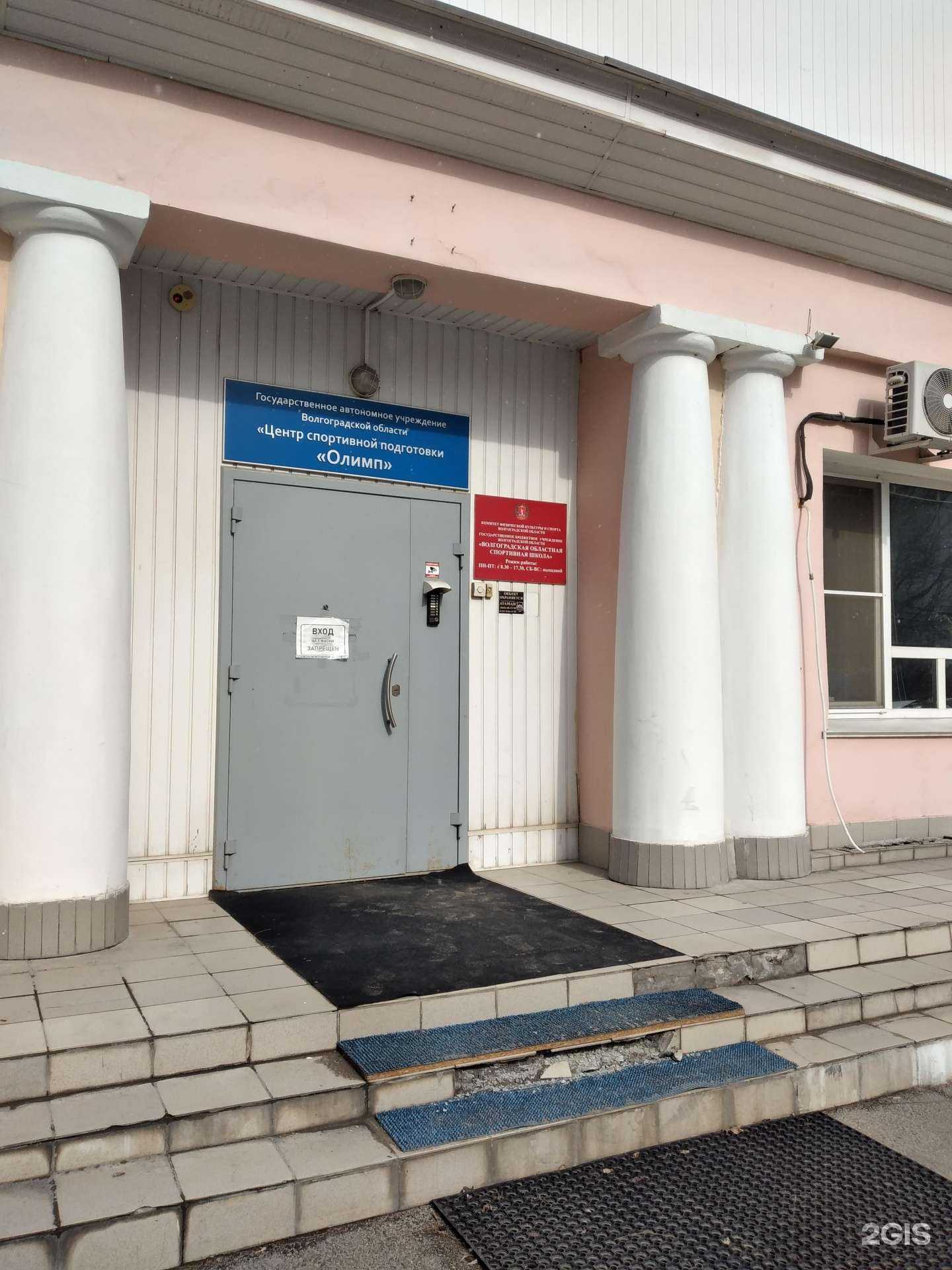 Отзывы на компанию Волгоградская областная спортивная школа в г. Волгоград c фото