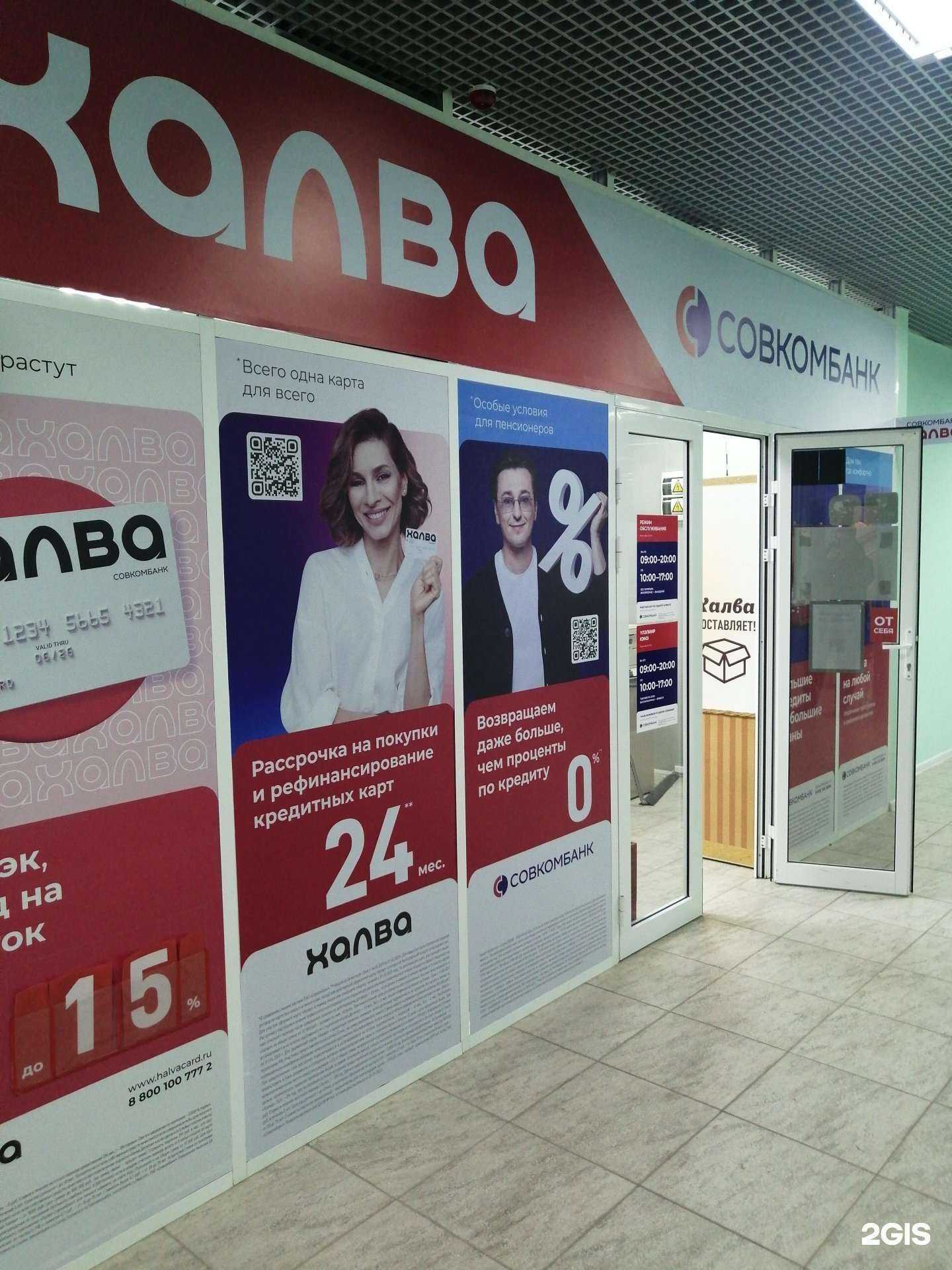 Отзывы на компанию Совкомбанк страхование в г. Якутск c фото