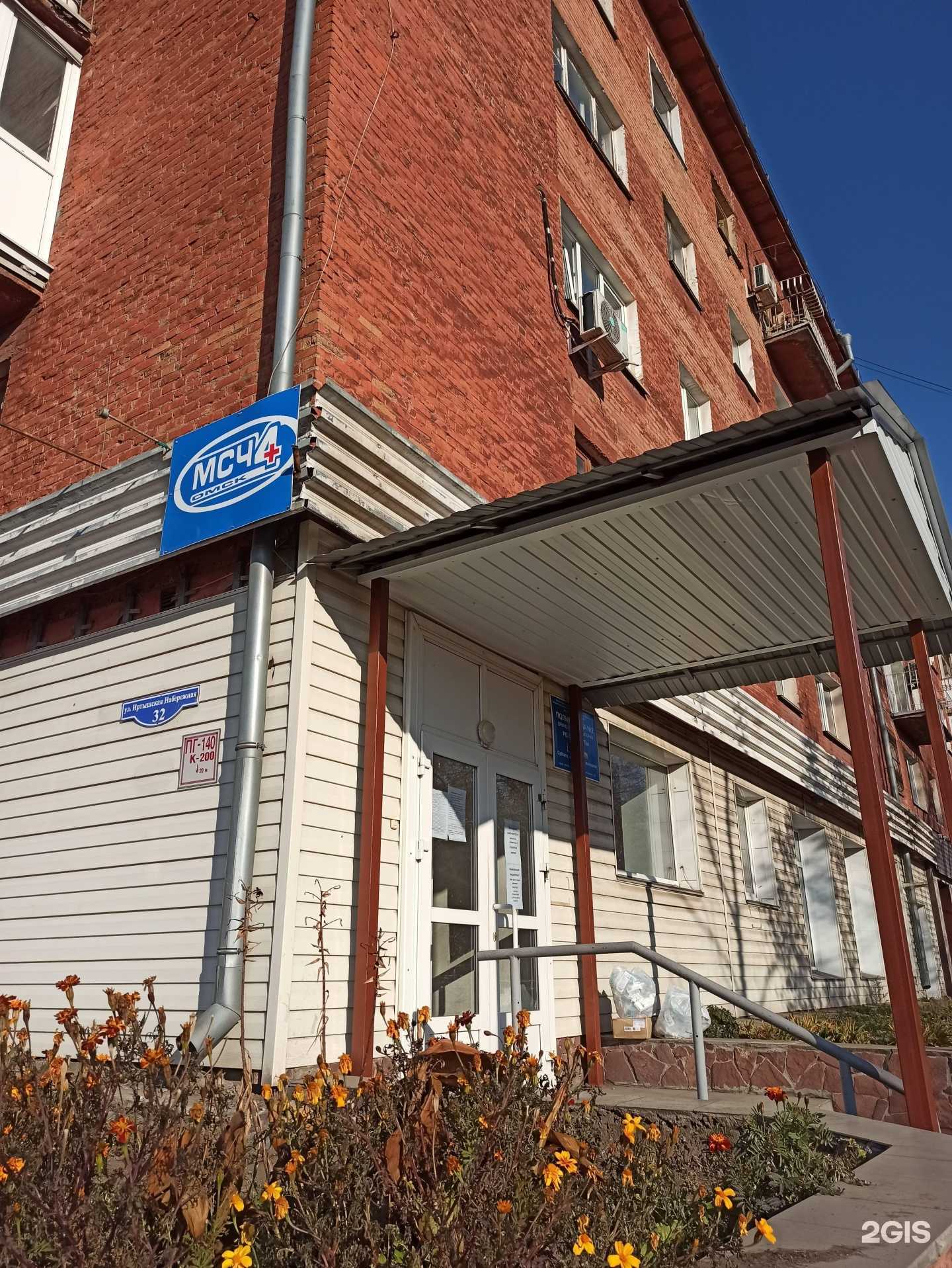 Отзывы на компанию Медико-санитарная часть №4 в г. Омск c фото