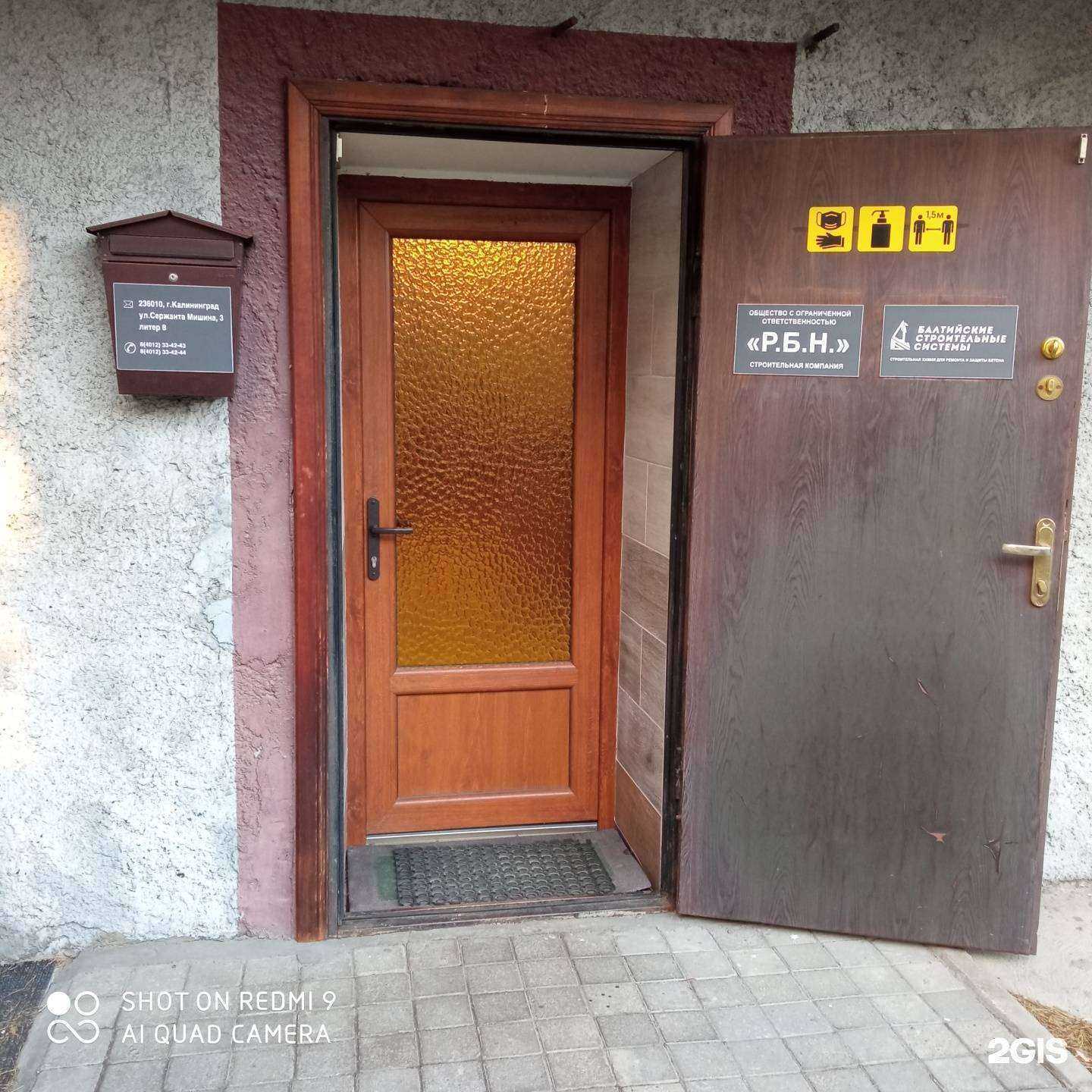 Отзывы на компанию Р.Б.Н. в г. Калининград c фото