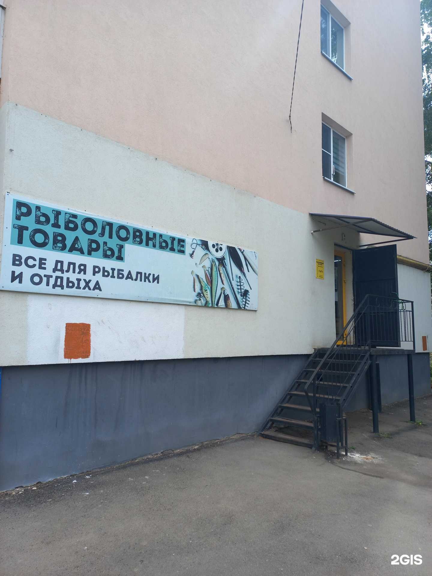 Отзывы на компанию Рыболовный магазин в г. Чапаевск c фото