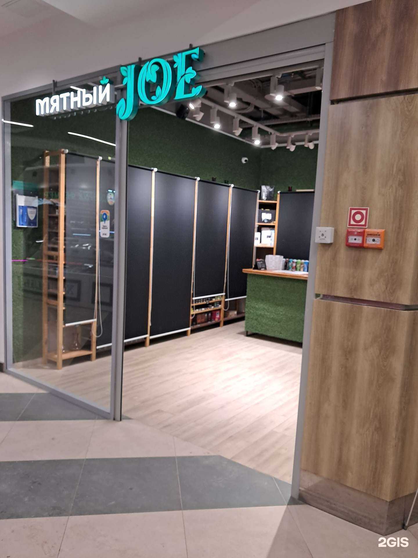 Отзывы на компанию Мятный Joe в г. Нижневартовск c фото