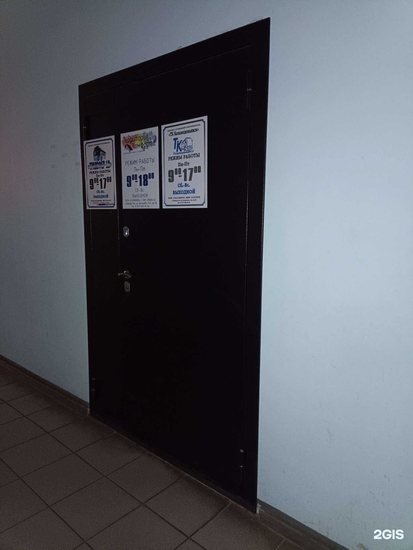 Отзывы на компанию Территория комфорта в Йошкар-Оле c фото