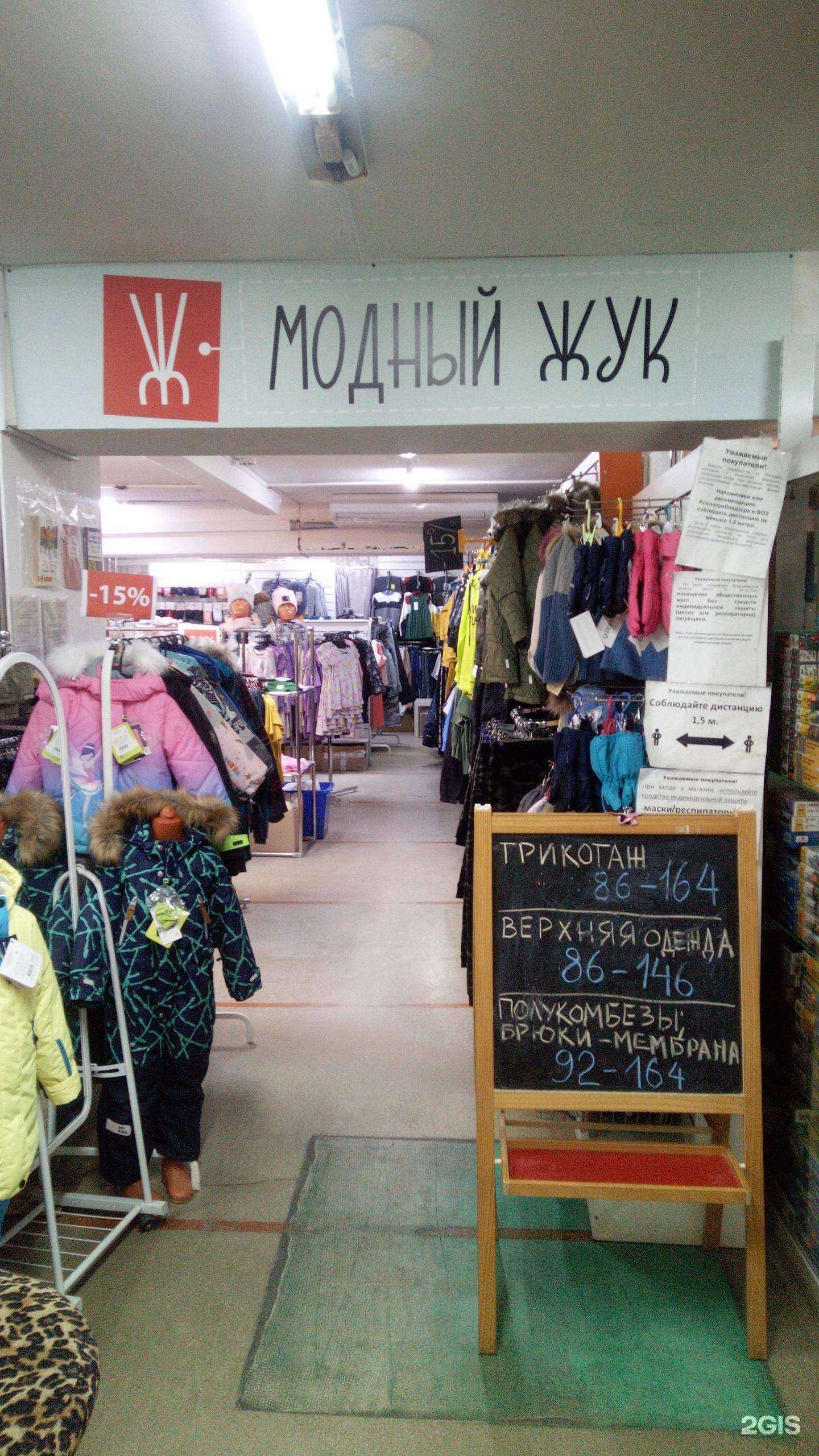 Отзывы на компанию Модный жук в г. Владимир c фото