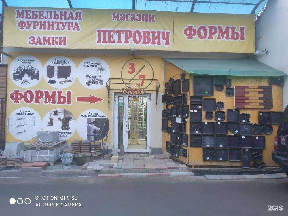 Отзывы на компанию ПЕТРОВИЧ в Челябинске c фото