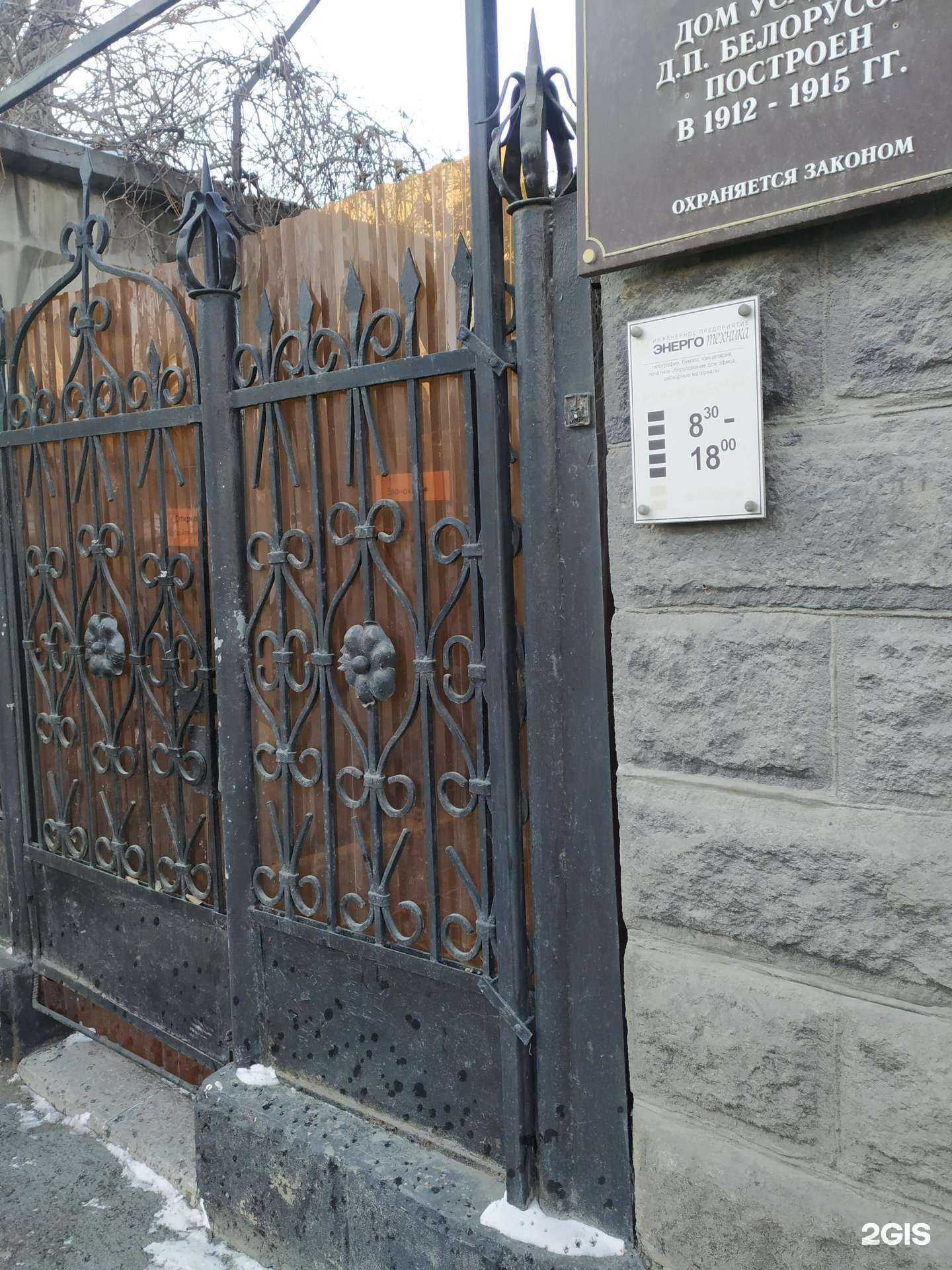 Отзывы на компанию Энерготехника в Челябинске c фото