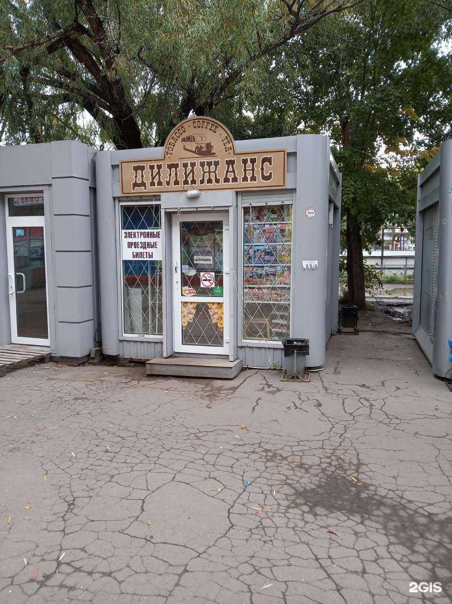 Отзывы на компанию Дилижанс в Омске c фото - фотография 2 из 2