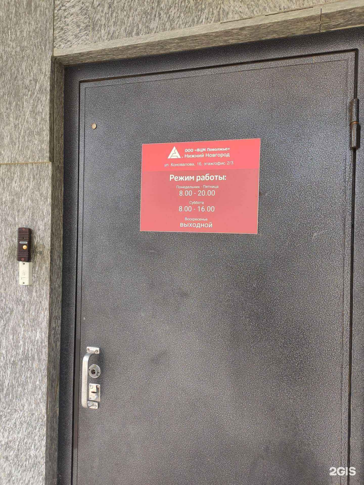 Отзывы на компанию Вторцветмет Поволжье в Нижнем Новгороде c фото