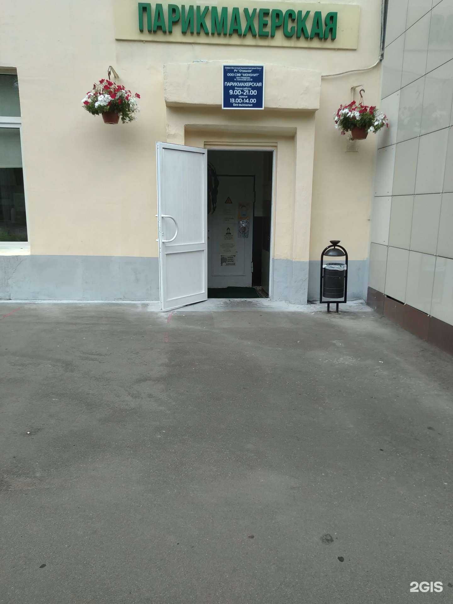 Отзывы на компанию Монолит в Отрадном c фото