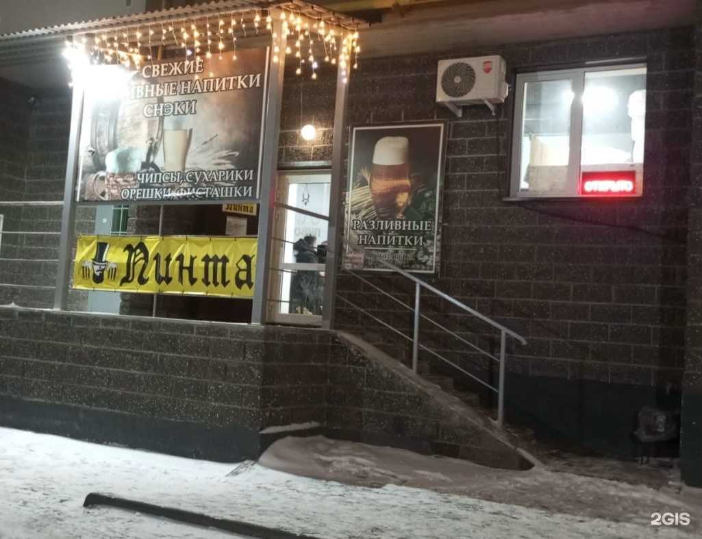 Отзывы на компанию Пинта в г. Туймазы c фото