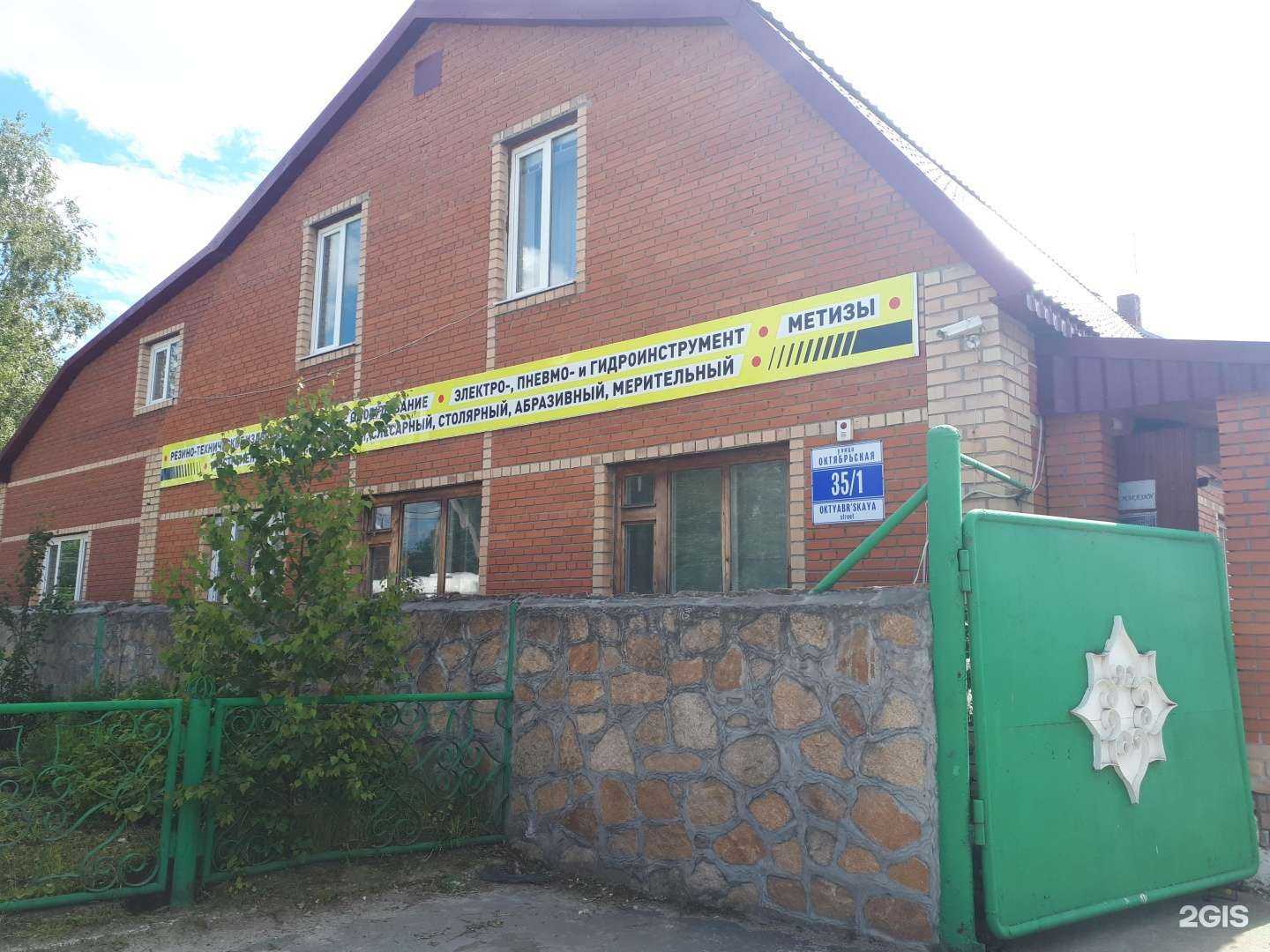 Отзывы на компанию Ситомо в Сургуте c фото - фотография 2 из 2