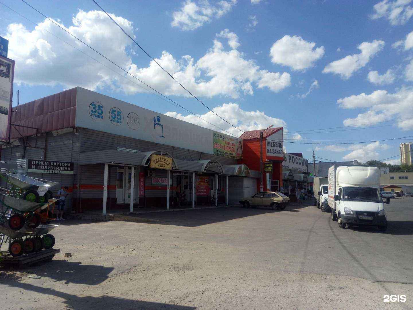 Отзывы на компанию Здоровье Плюс в Липецке c фото - фотография 2 из 2