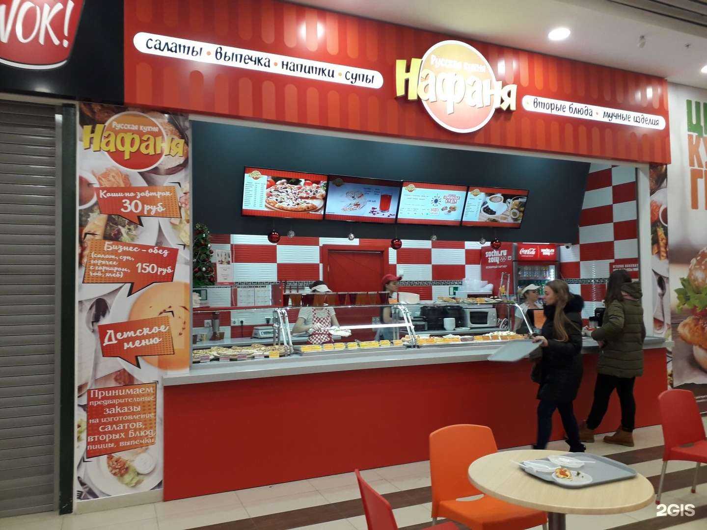 Отзывы на компанию Nafanya cafe dining room в Уфе c фото