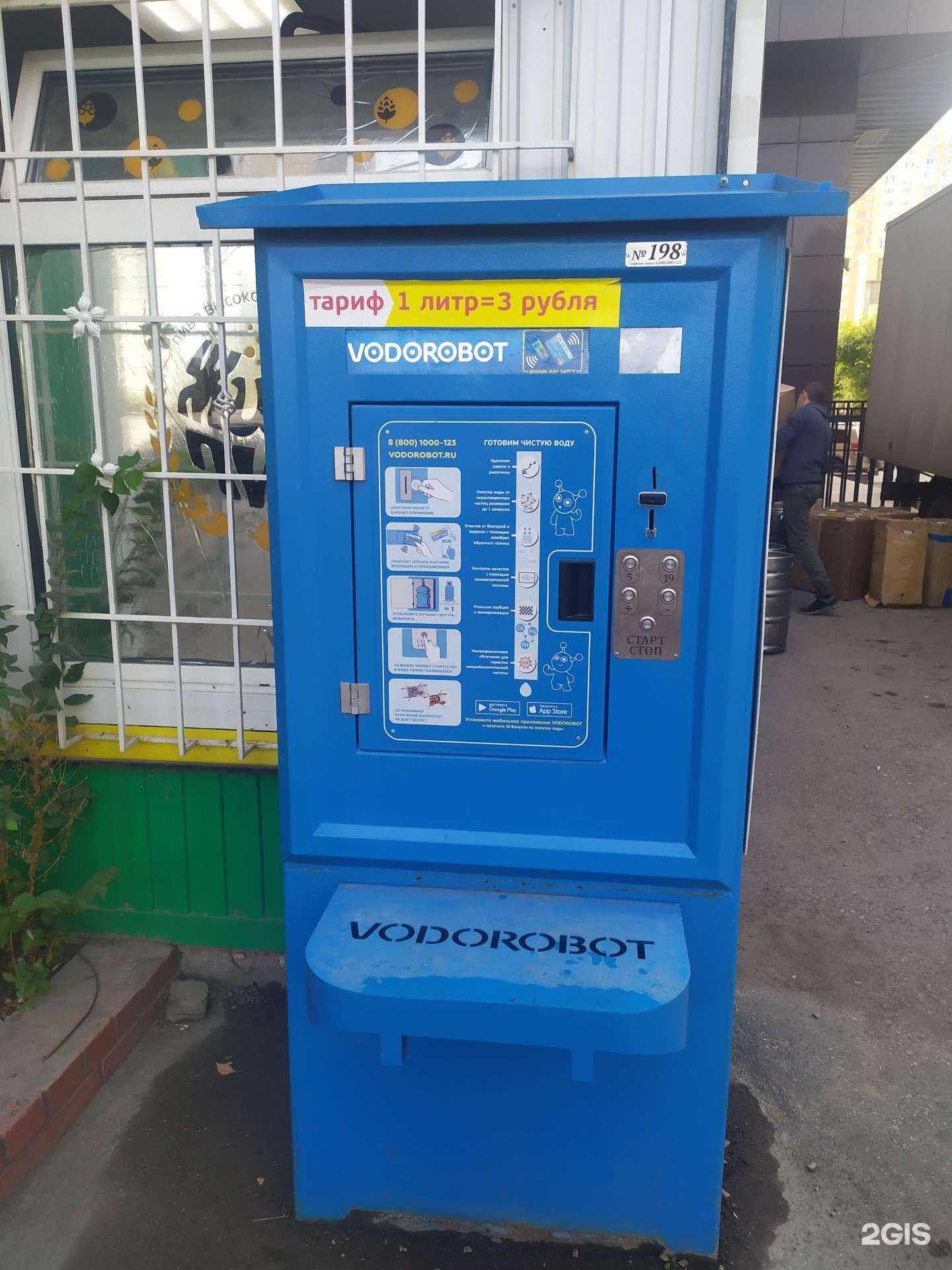 Отзывы на компанию Vodorobot в Самаре c фото