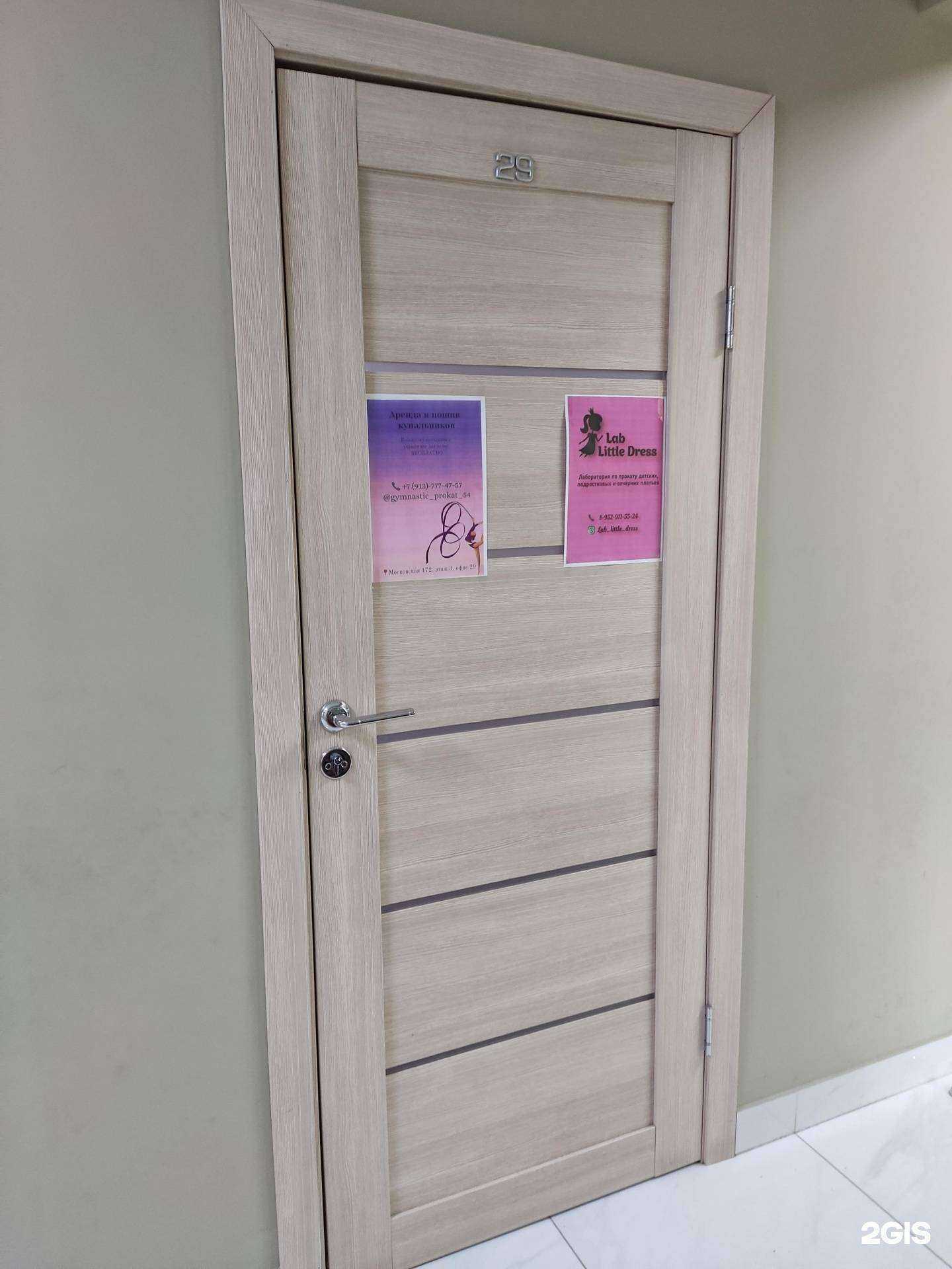 Отзывы на компанию Gymnastic prokat 54 в Новосибирске c фото