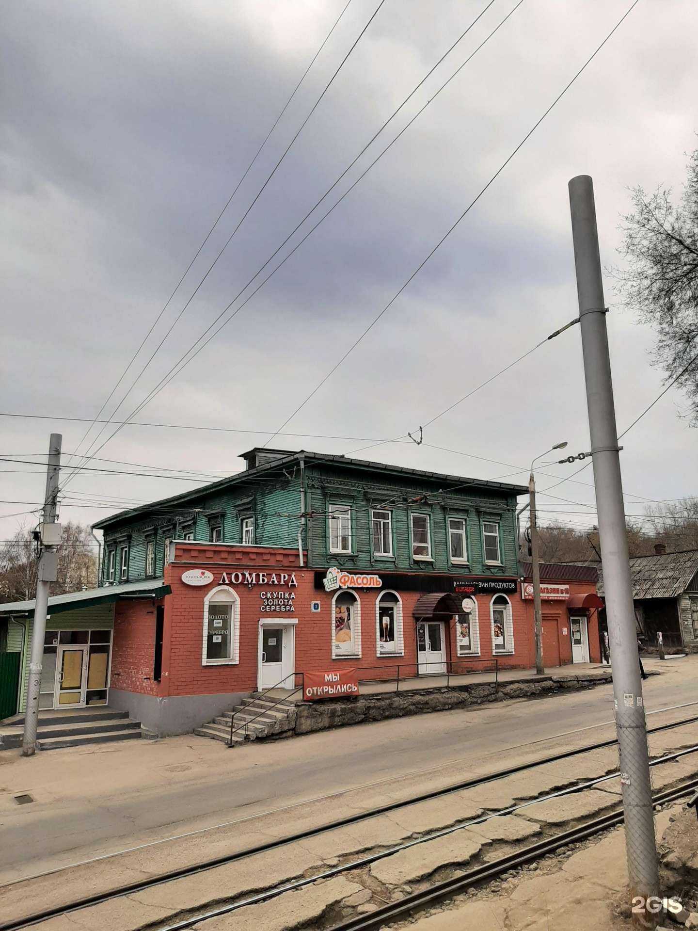 Отзывы на компанию Ваш ломбард в Иркутске c фото - фотография 2 из 2