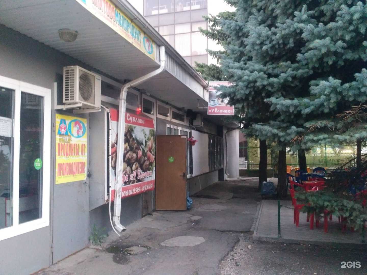 Отзывы на компанию У Ёлочек в г. Ставрополь c фото