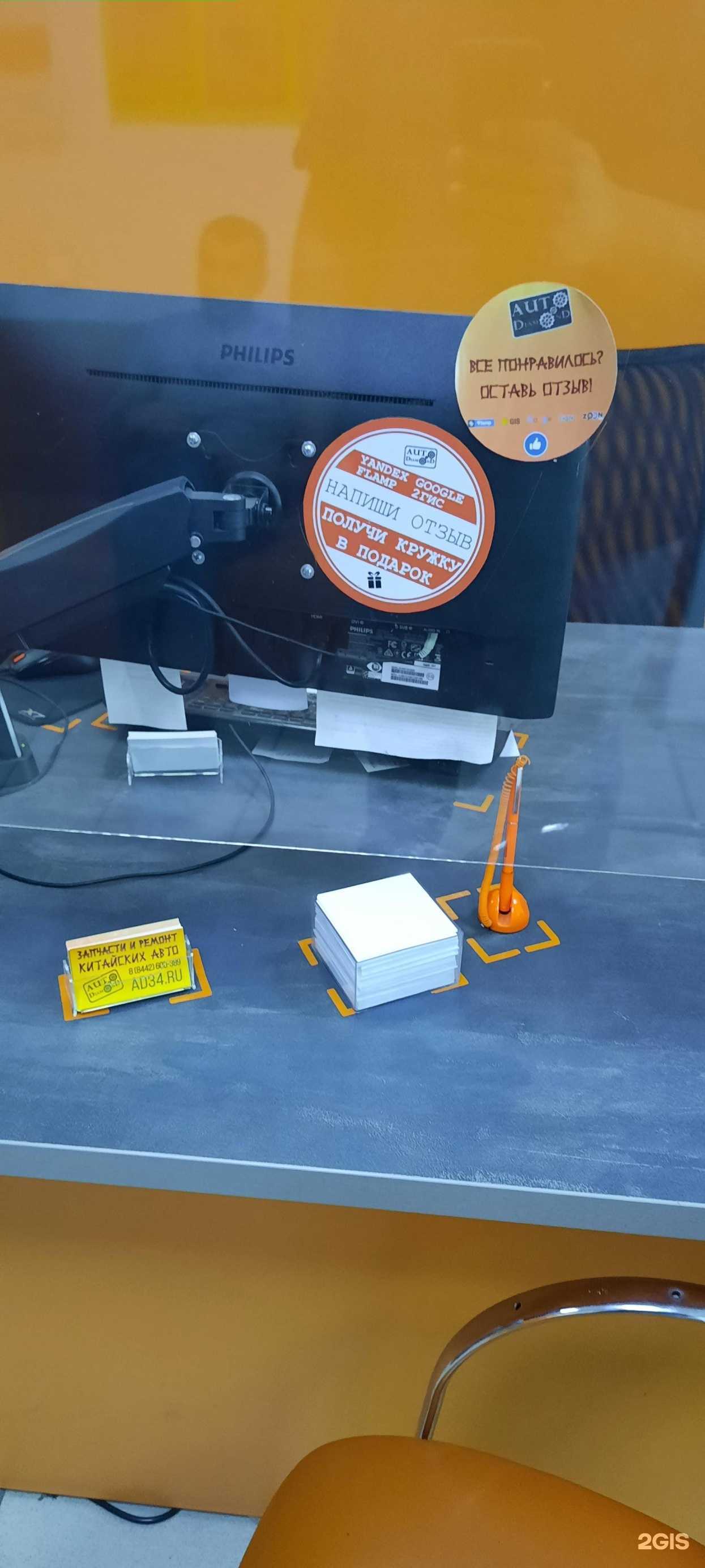 Отзывы на компанию AutoDiamond в г. Волгоград c фото