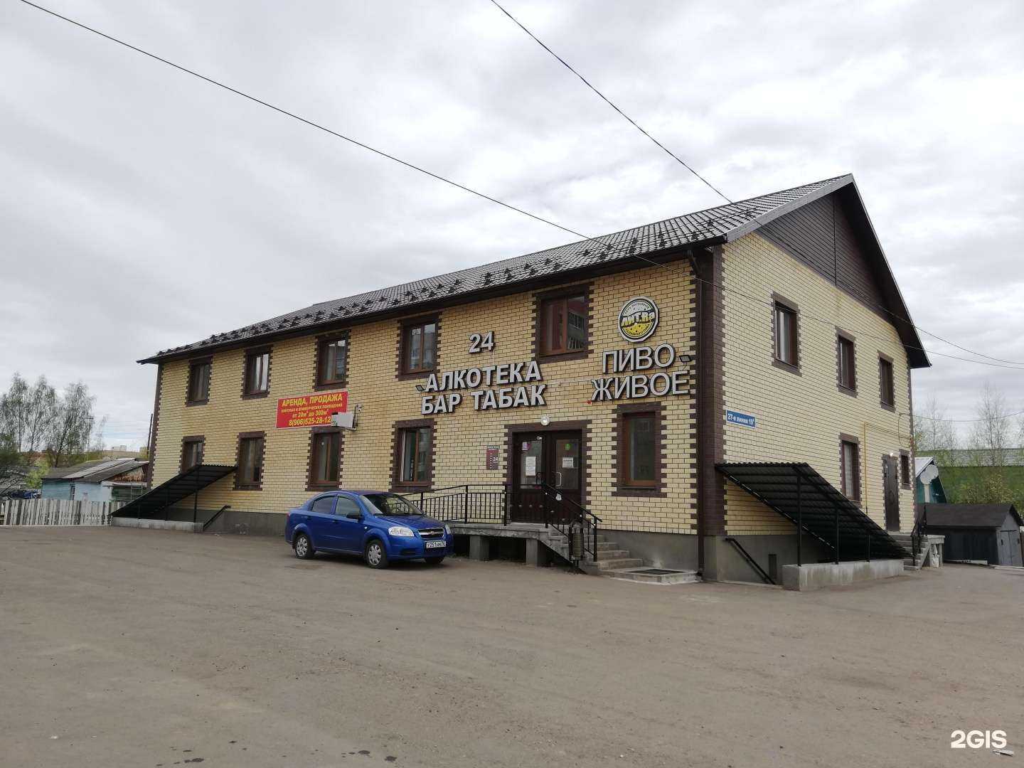 Отзывы на компанию Кенгуру в Ярославле c фото - фотография 2 из 2