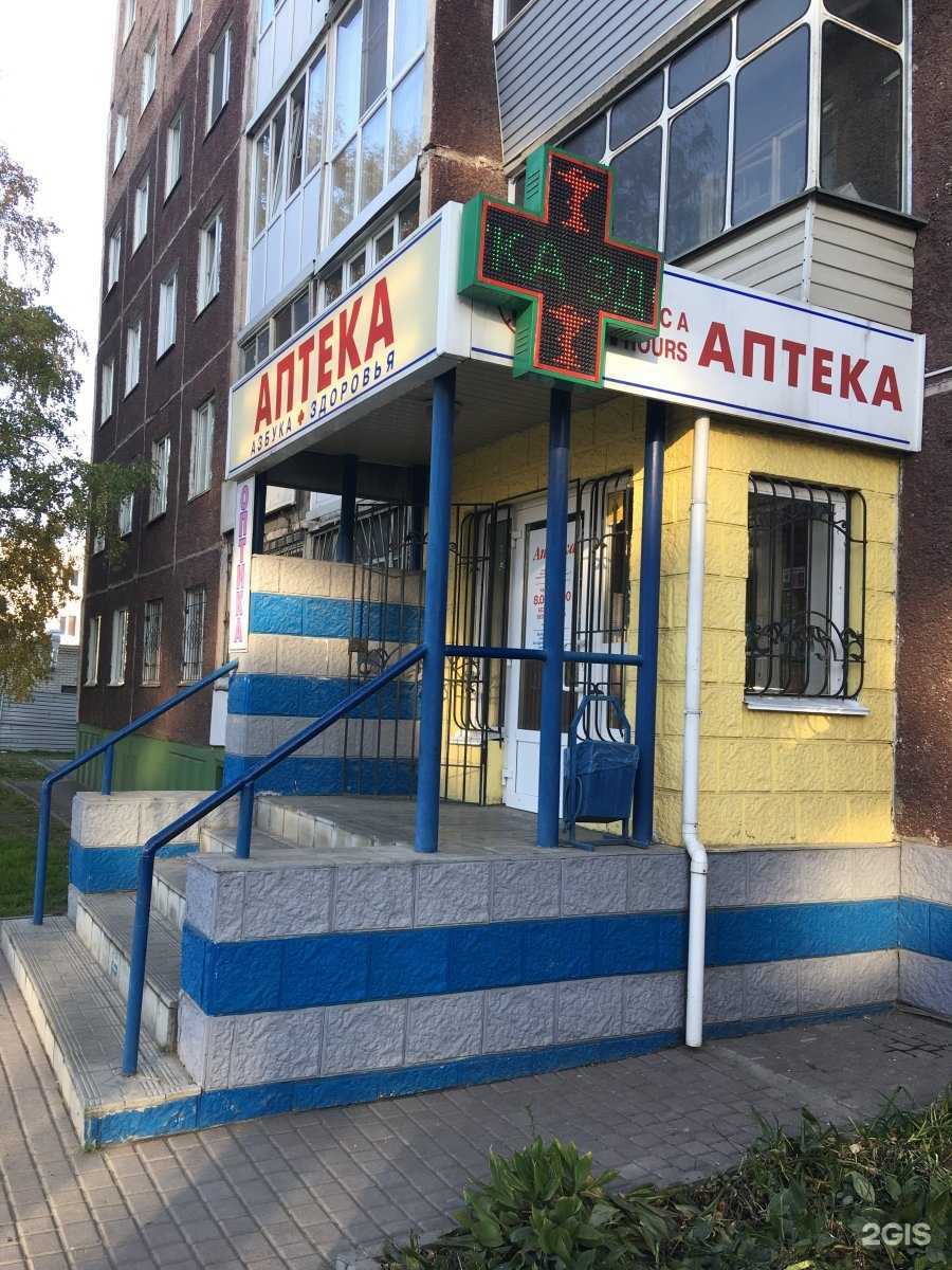 Отзывы на компанию Азбука здоровья в г. Барнаул c фото