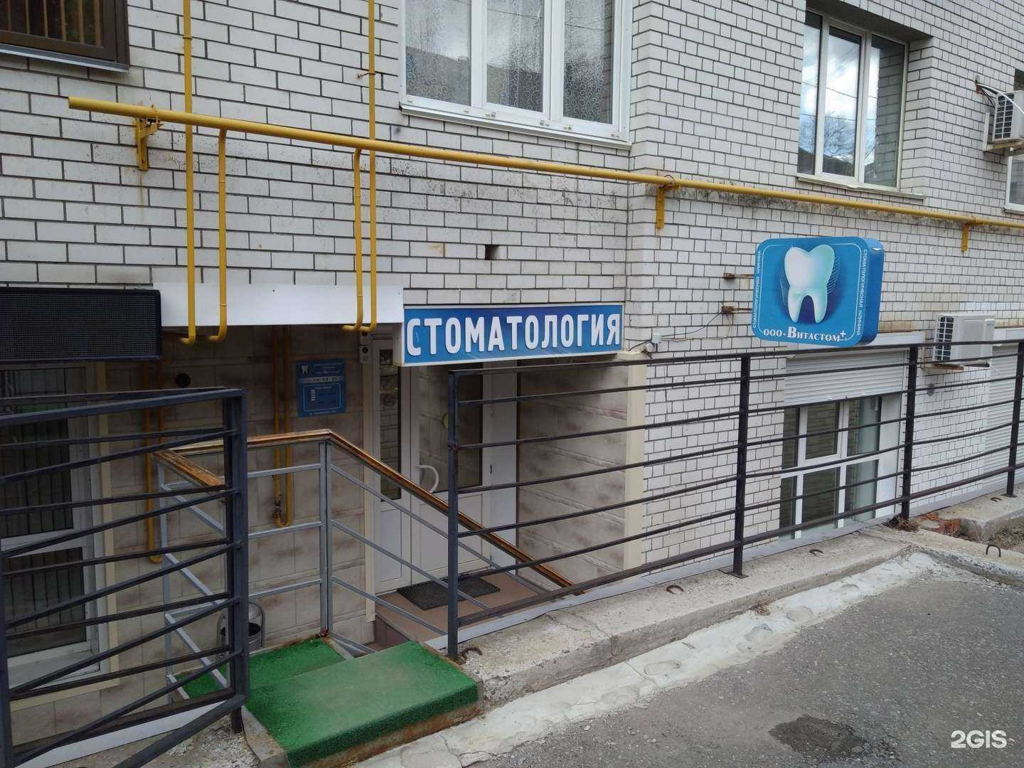 Отзывы на компанию Витастом+ в Волгограде c фото