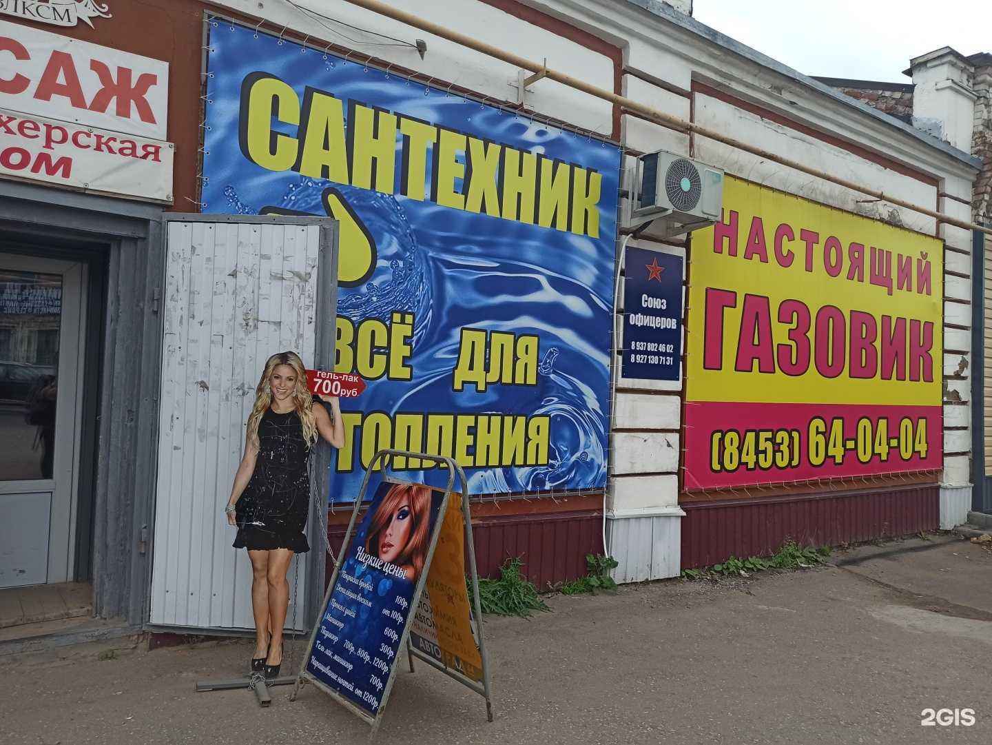 Отзывы на компанию Газовик в г. Балаково c фото