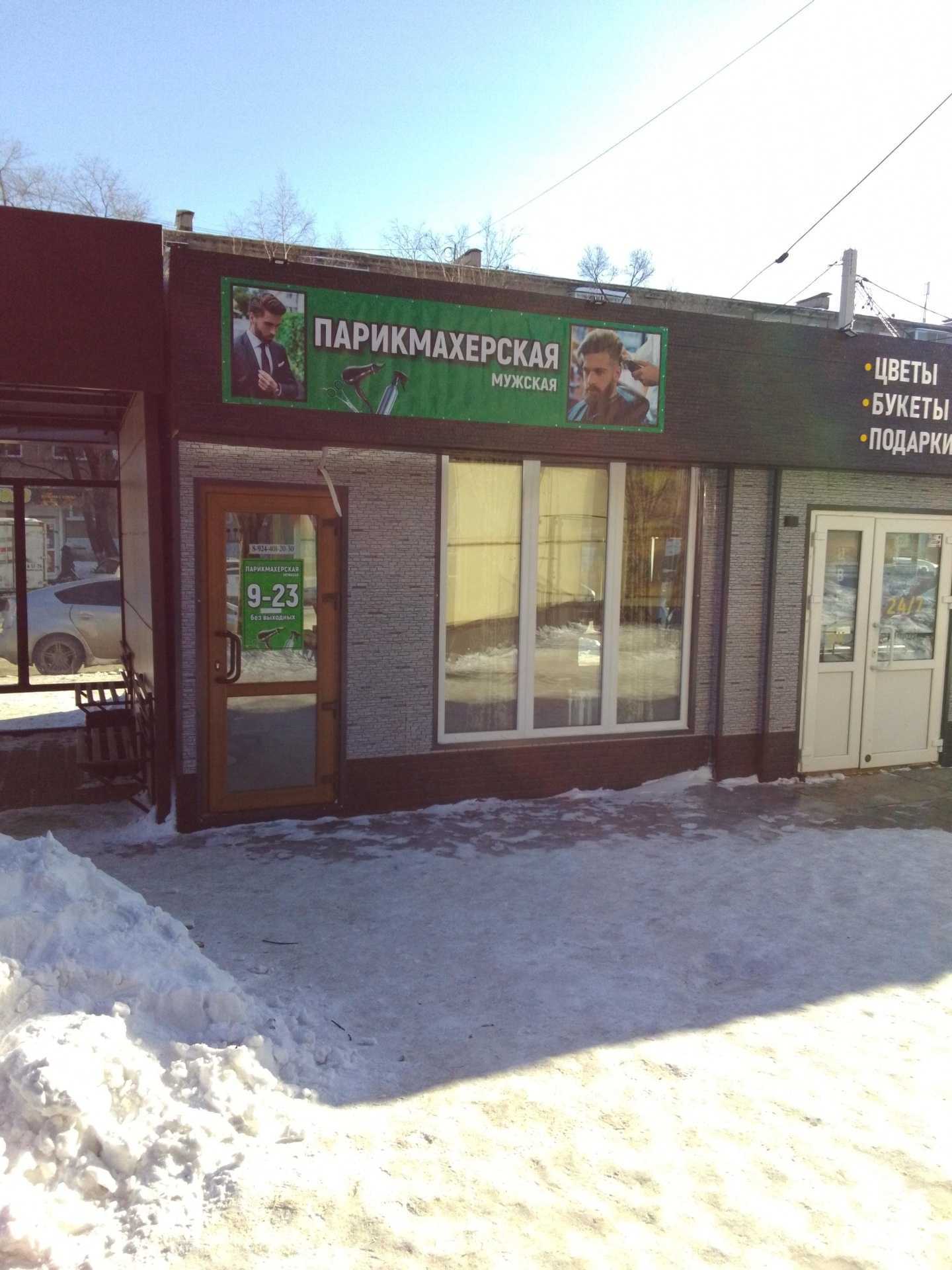 Отзывы на компанию Мужская парикмахерская  в Хабаровске c фото